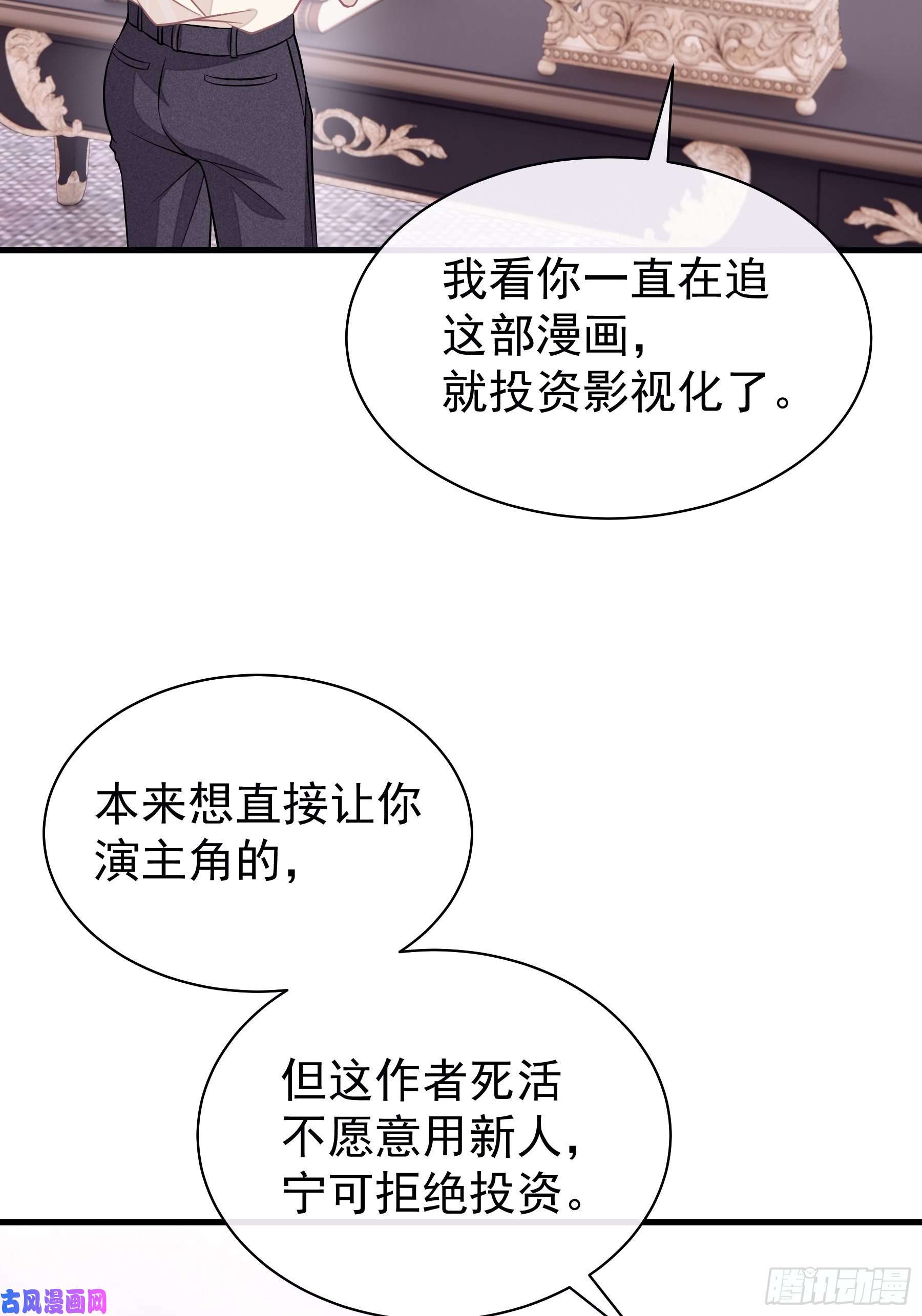 我怀疑系统喜欢我19-我竟然不是主角？