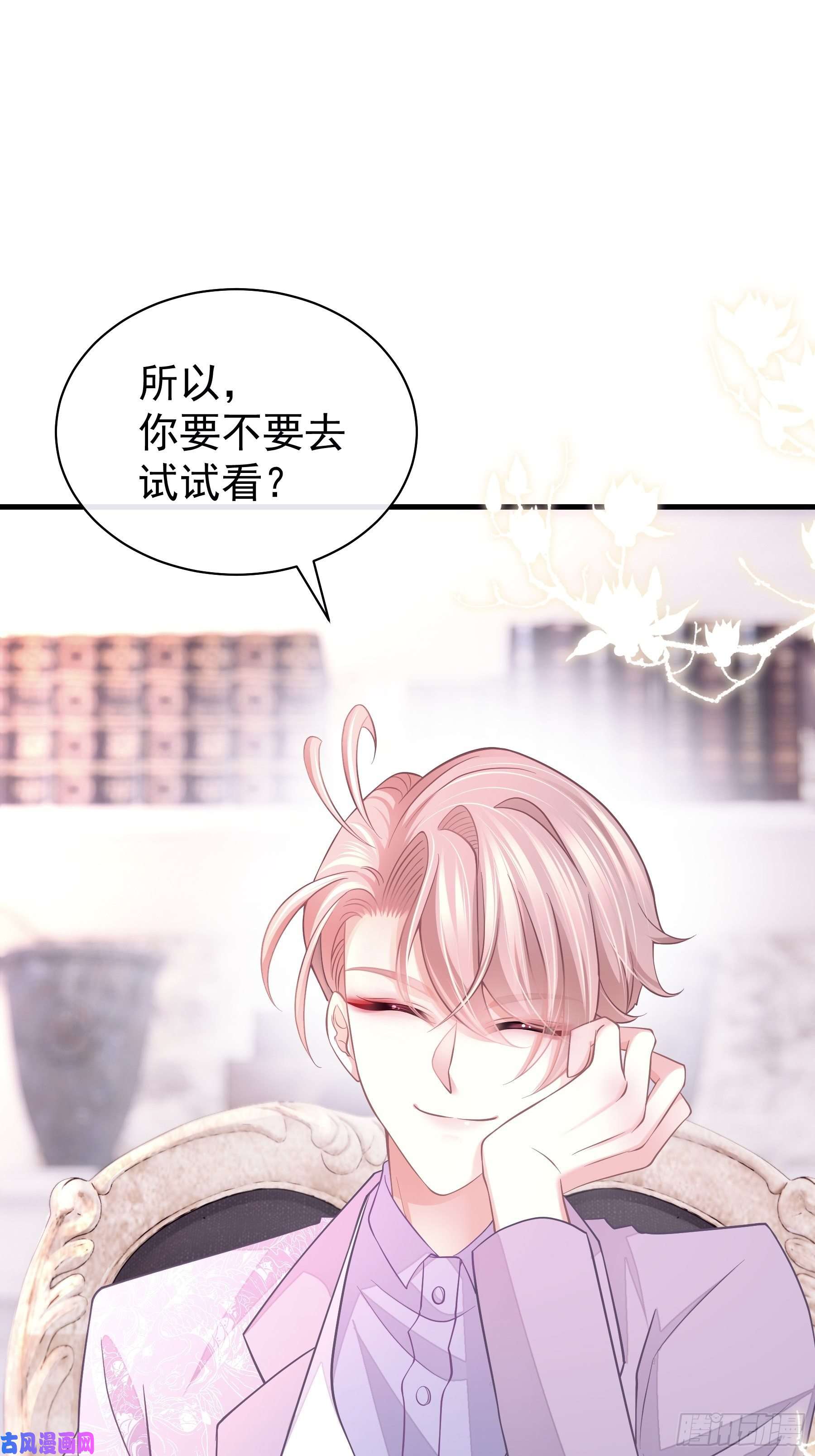 我怀疑系统喜欢我19-我竟然不是主角？