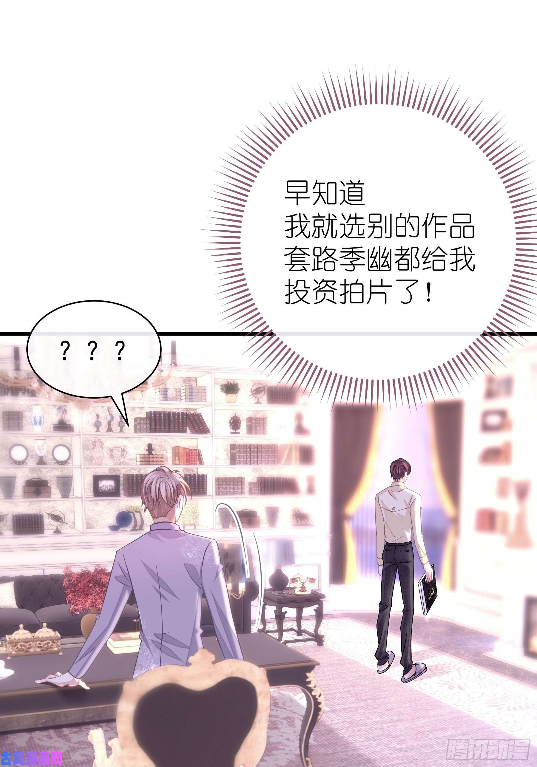 我怀疑系统喜欢我19-我竟然不是主角？