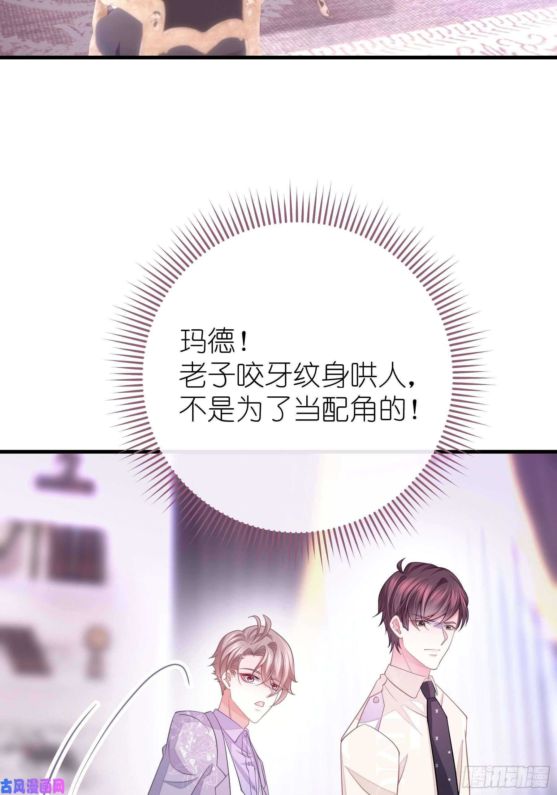 我怀疑系统喜欢我19-我竟然不是主角？