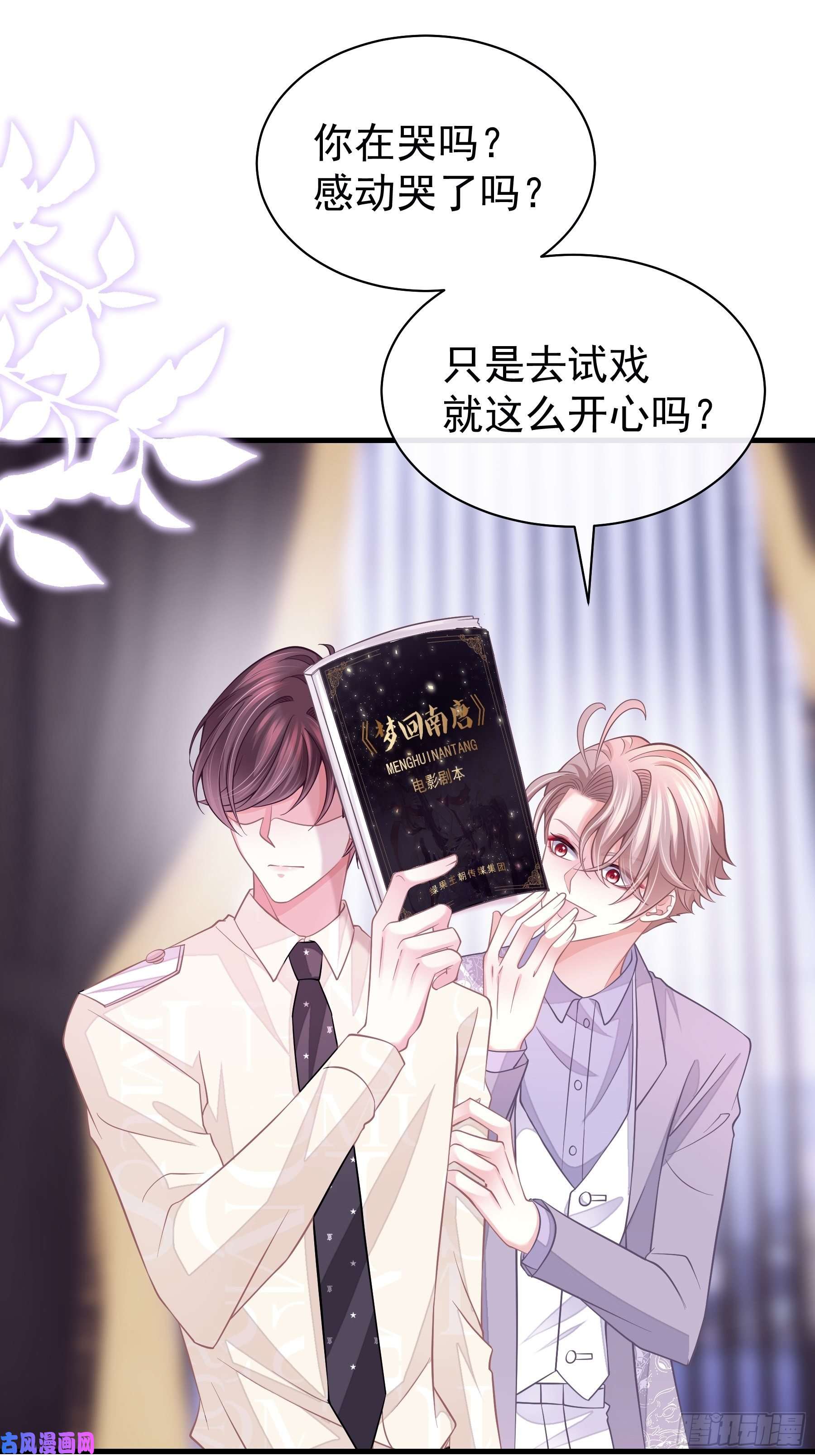 我怀疑系统喜欢我19-我竟然不是主角？