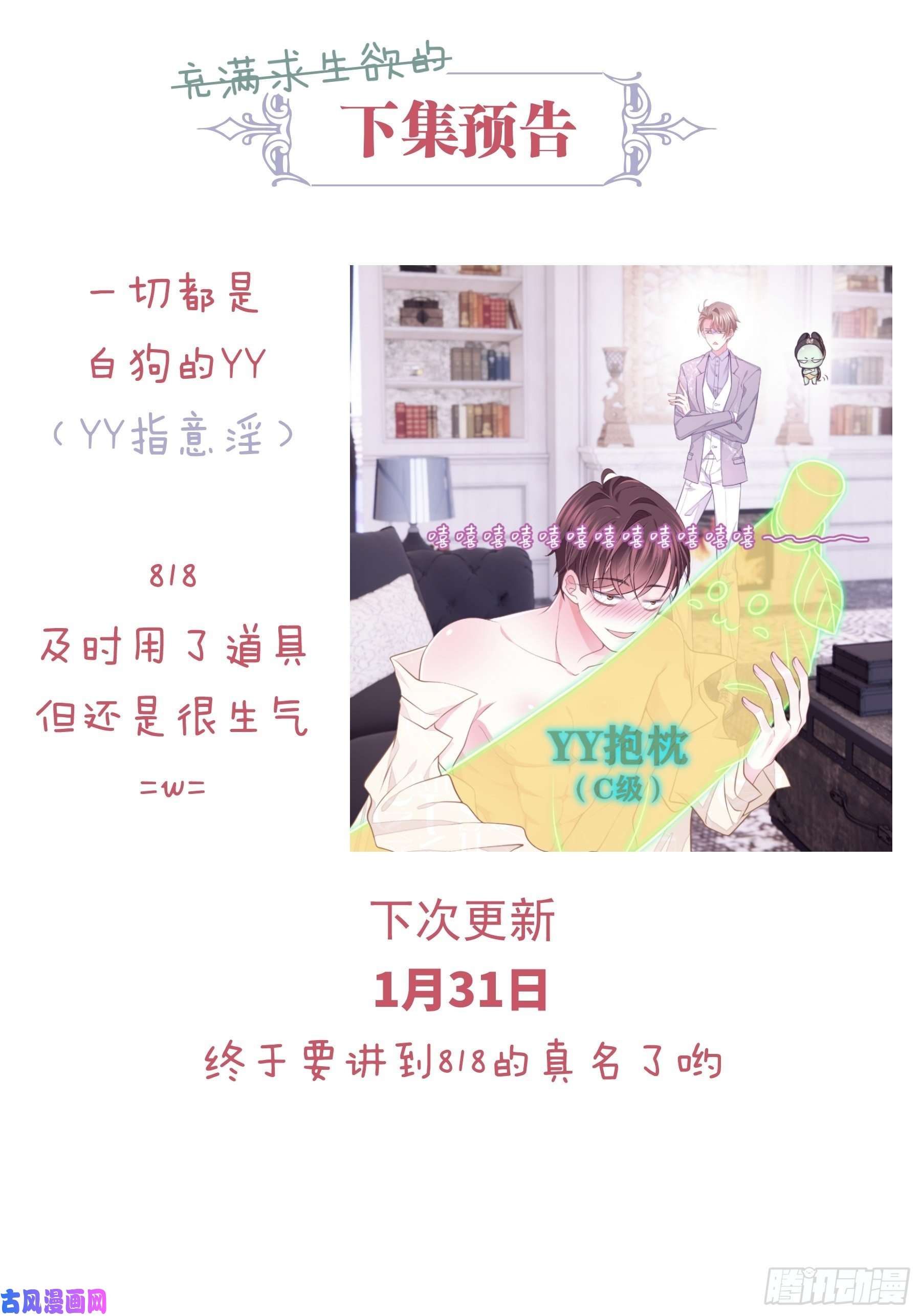 我怀疑系统喜欢我19-我竟然不是主角？