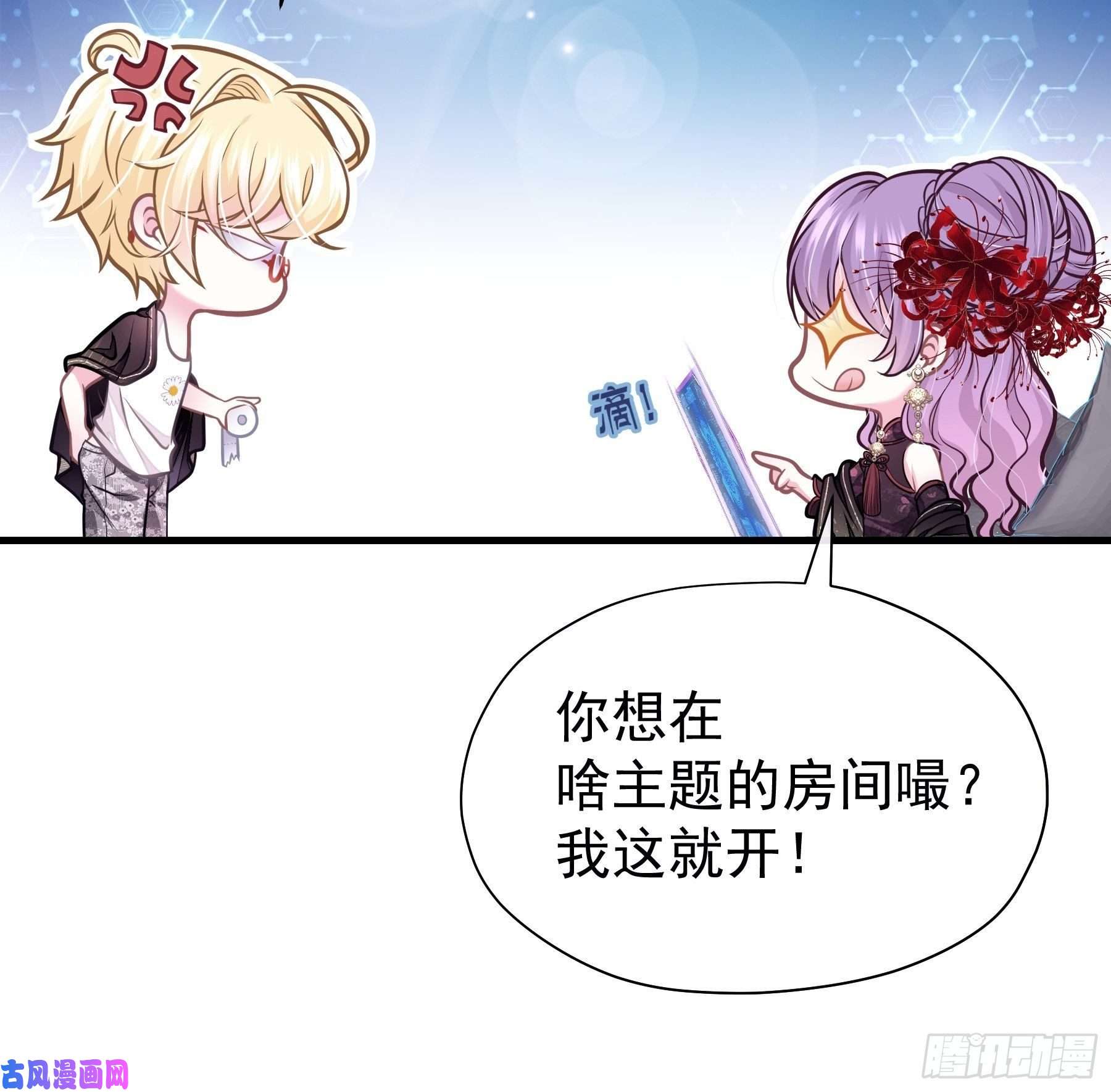 我怀疑系统喜欢我19-我竟然不是主角？