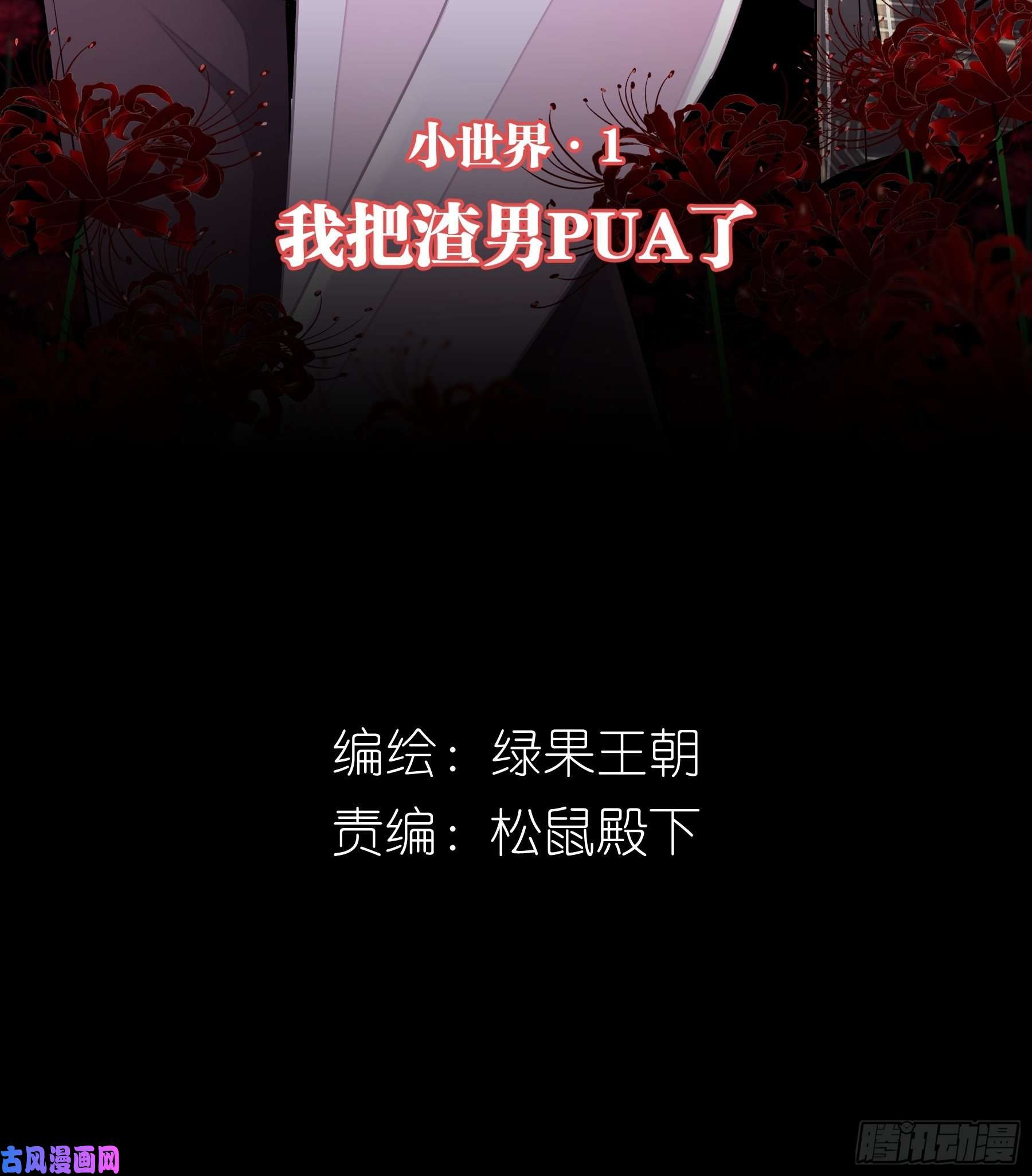 我怀疑系统喜欢我20-我叫夜阡城