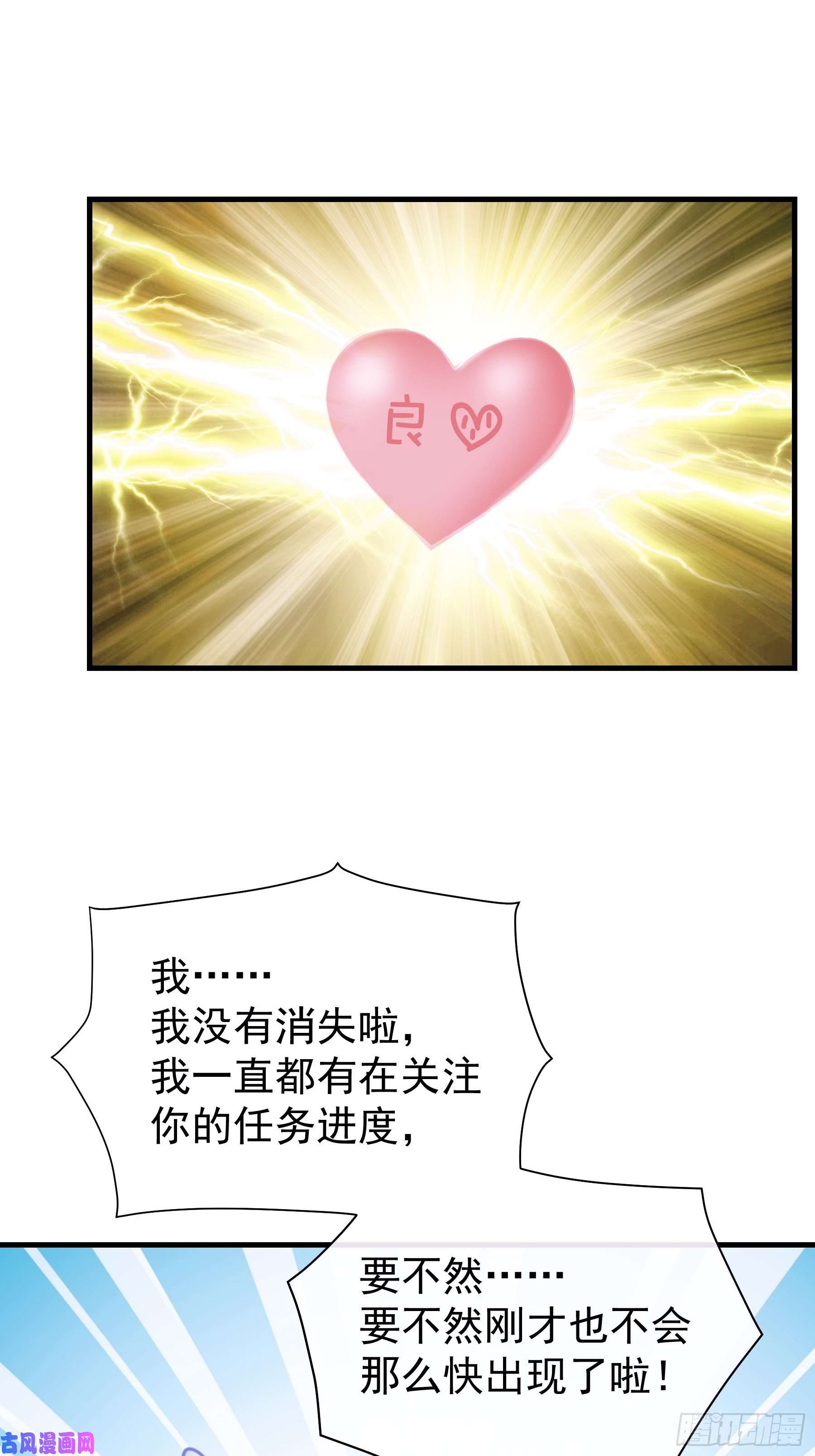 我怀疑系统喜欢我20-我叫夜阡城