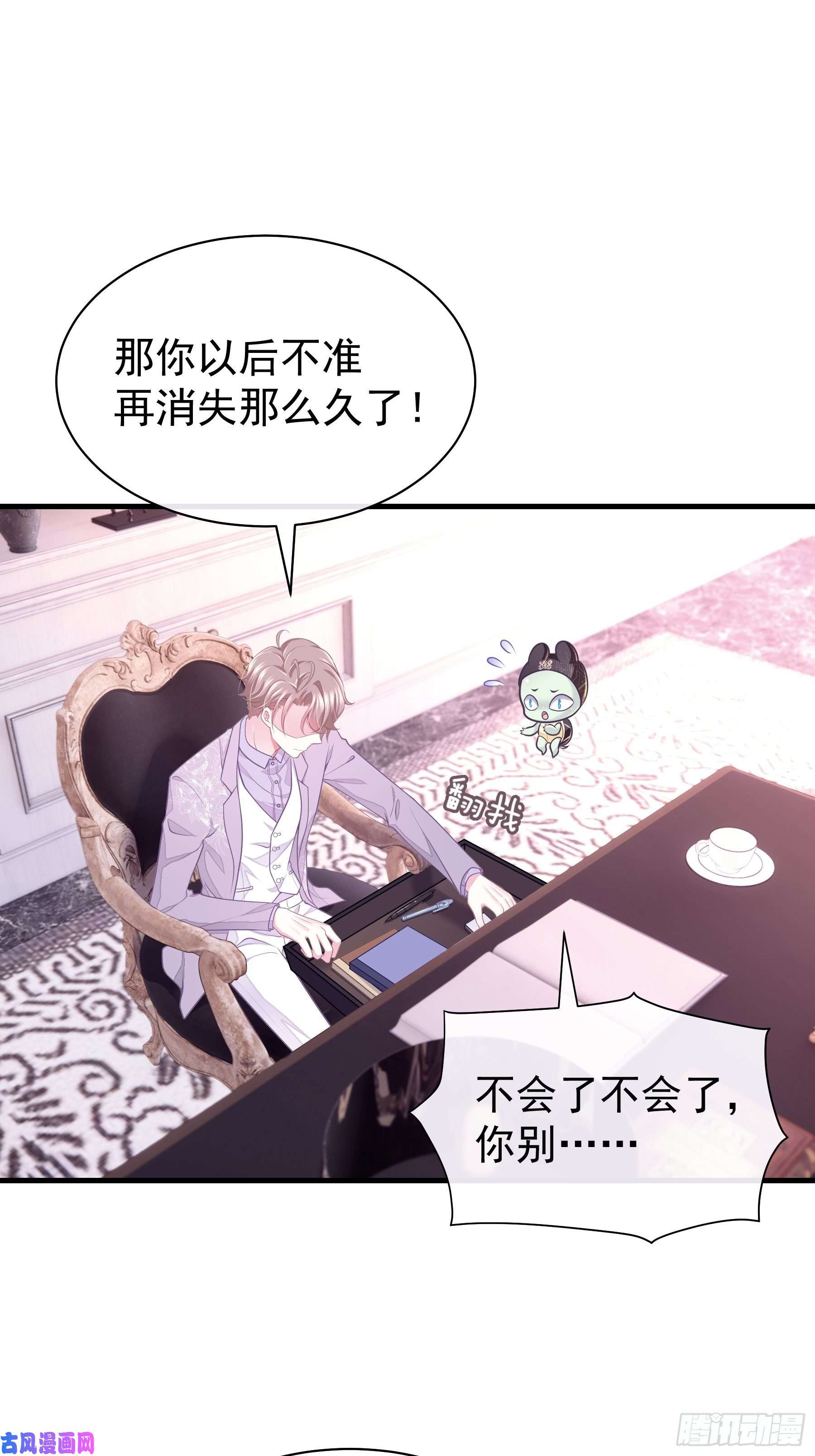 我怀疑系统喜欢我20-我叫夜阡城