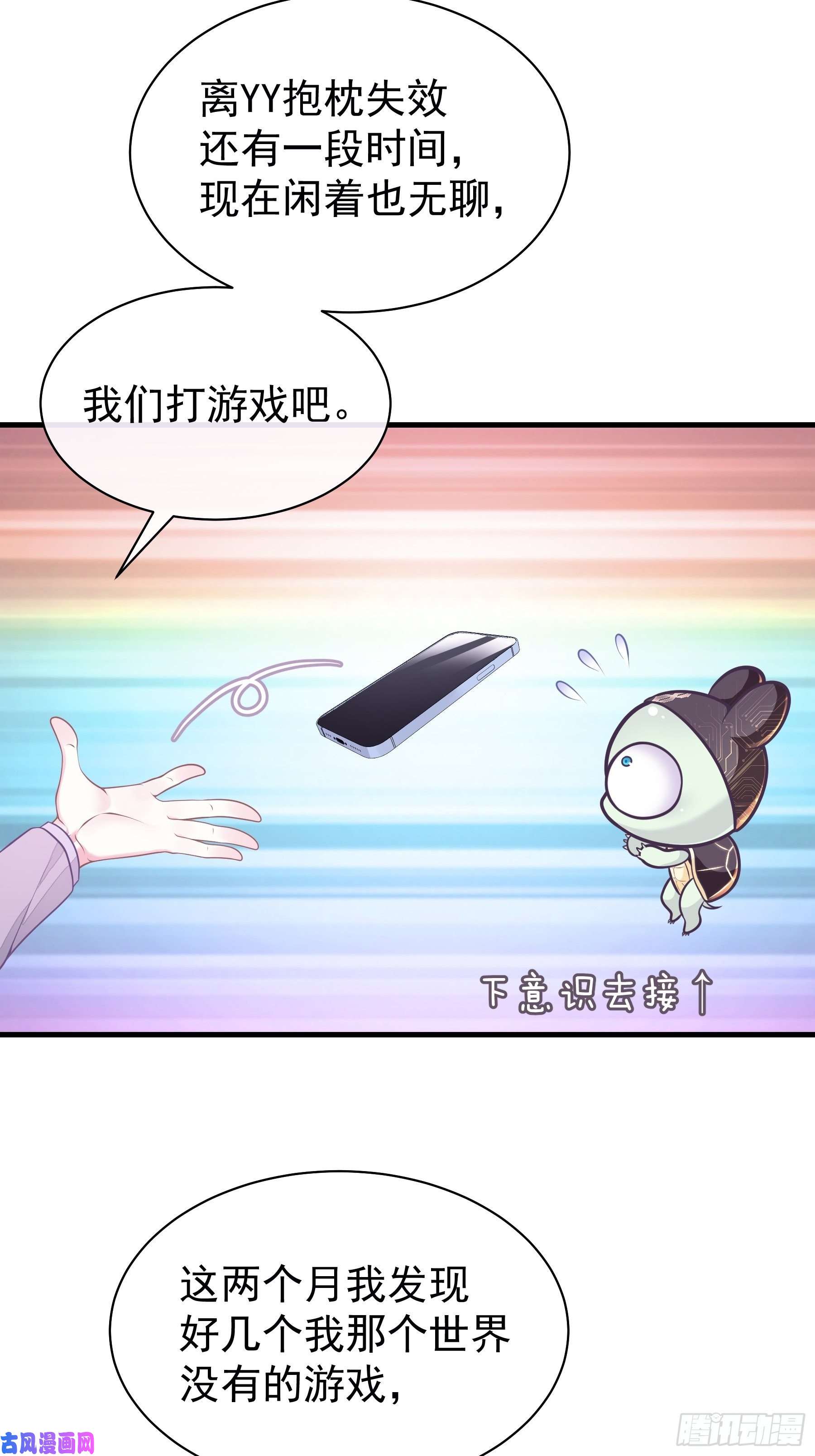 我怀疑系统喜欢我20-我叫夜阡城