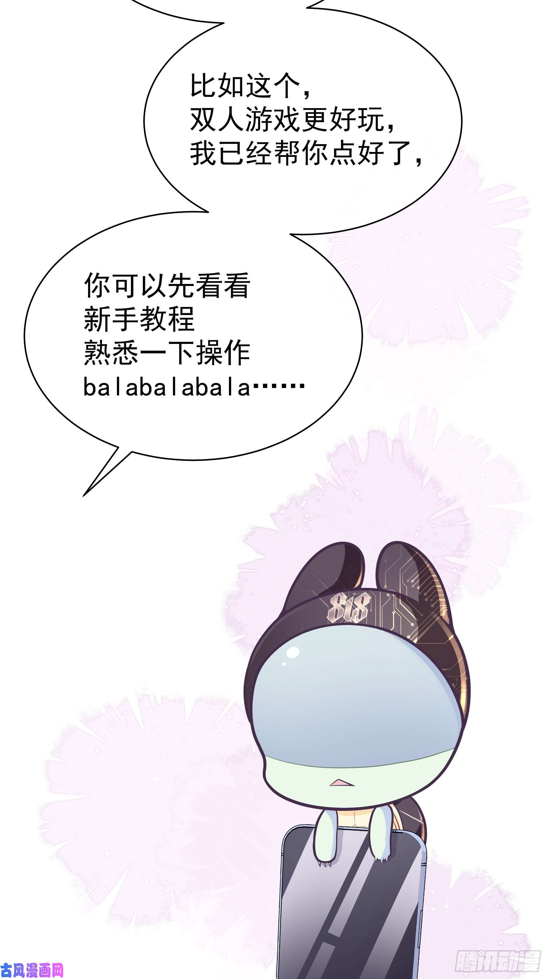 我怀疑系统喜欢我20-我叫夜阡城