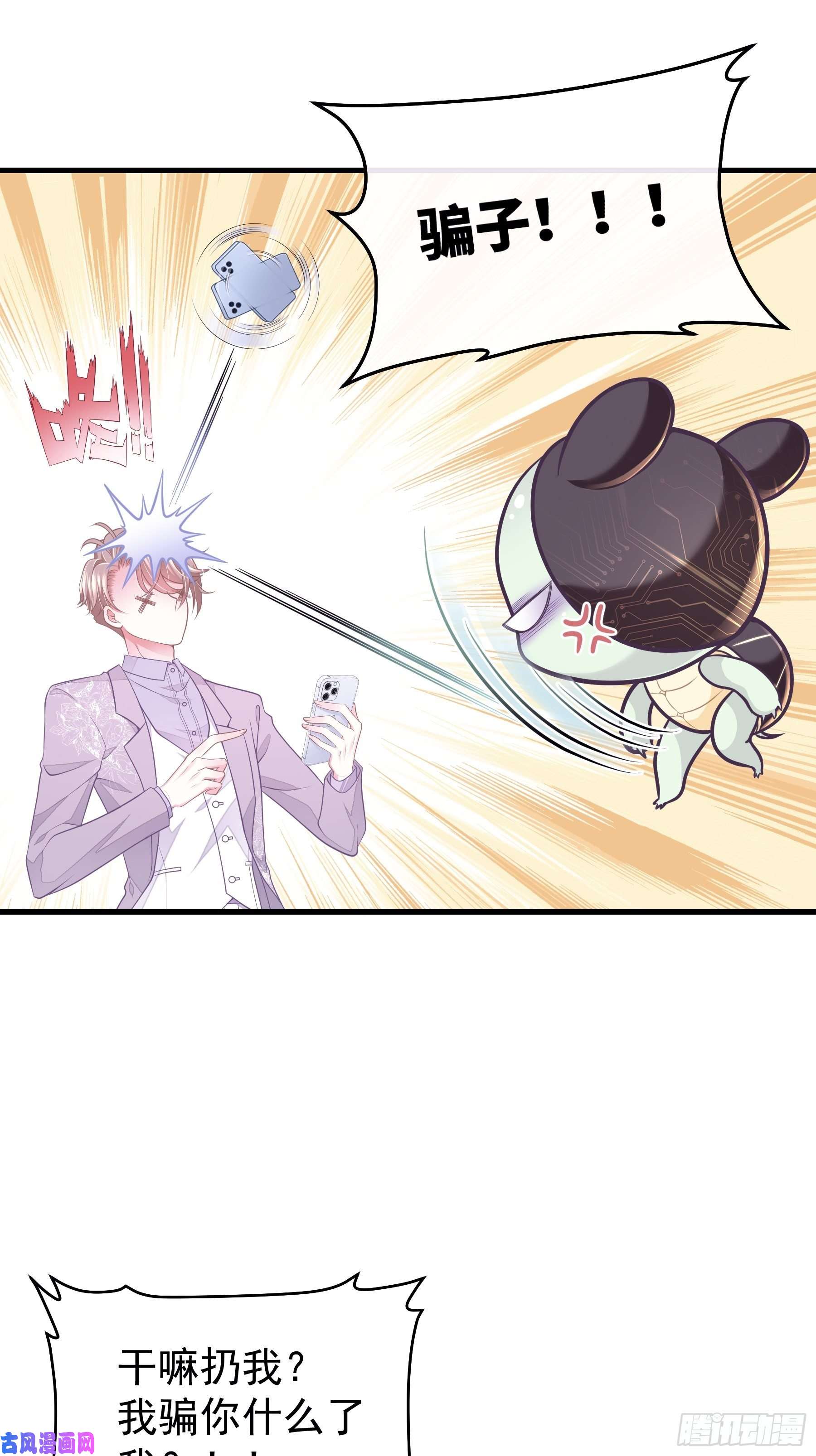 我怀疑系统喜欢我20-我叫夜阡城