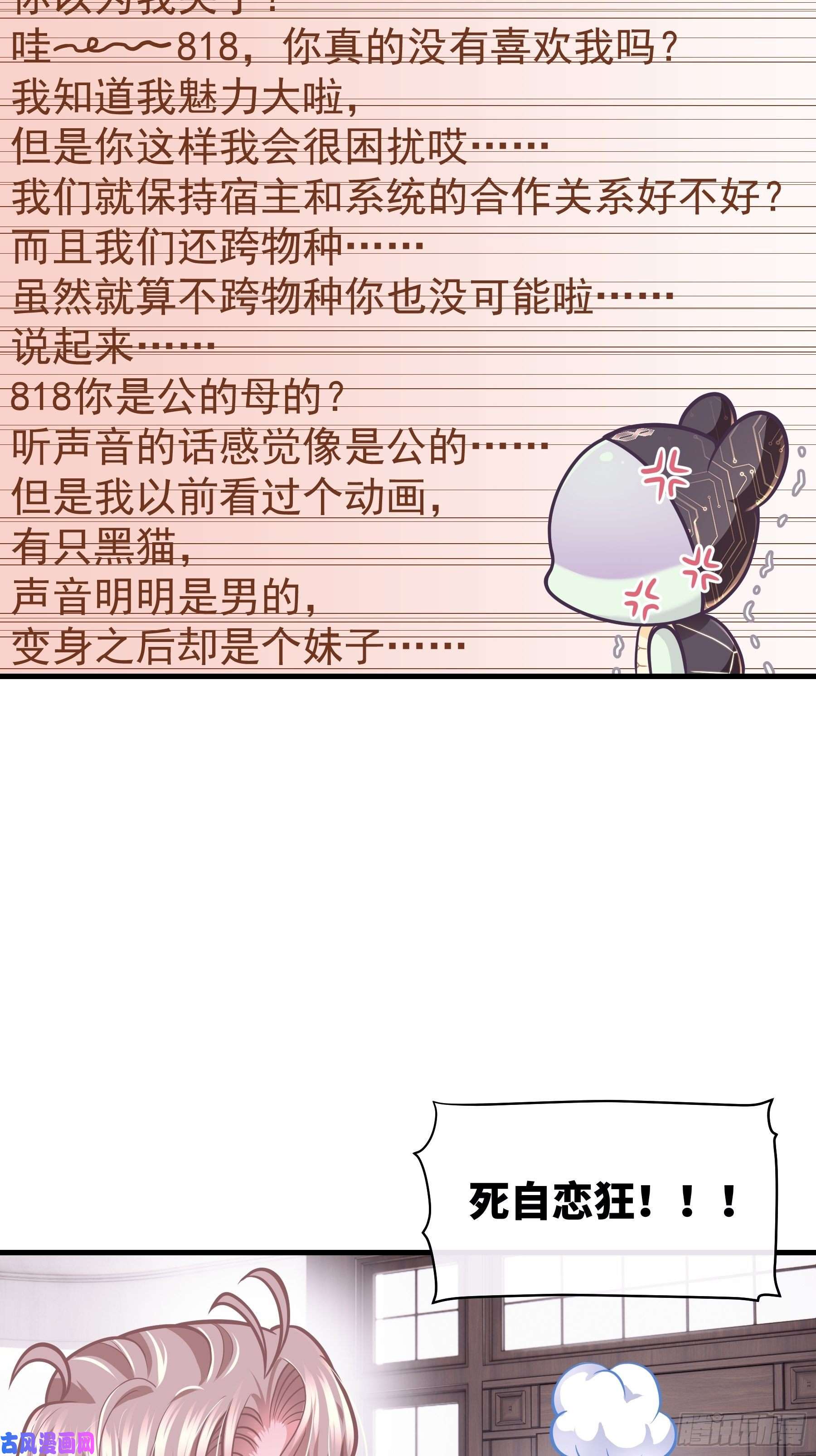 我怀疑系统喜欢我20-我叫夜阡城