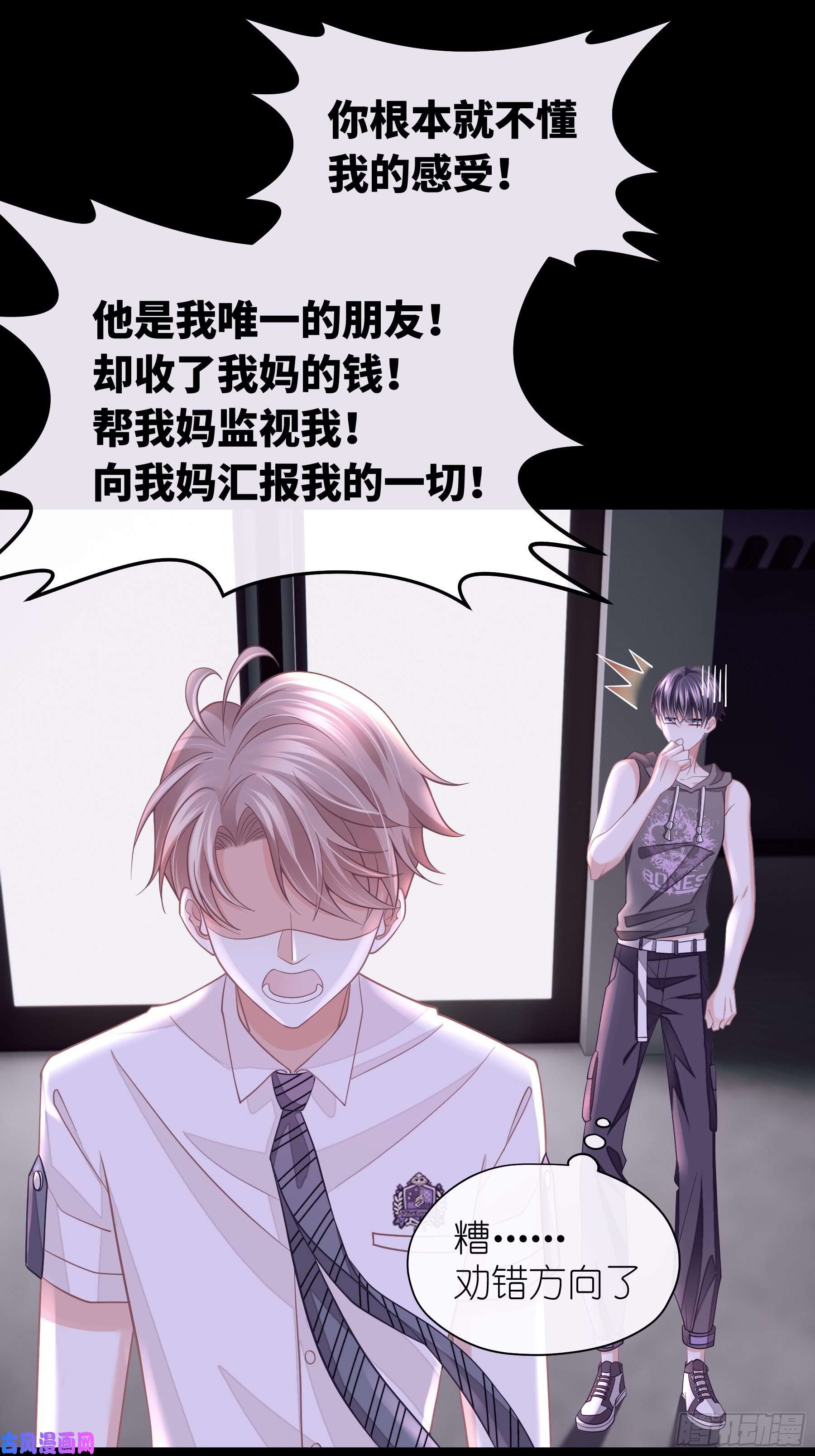 我怀疑系统喜欢我20-我叫夜阡城