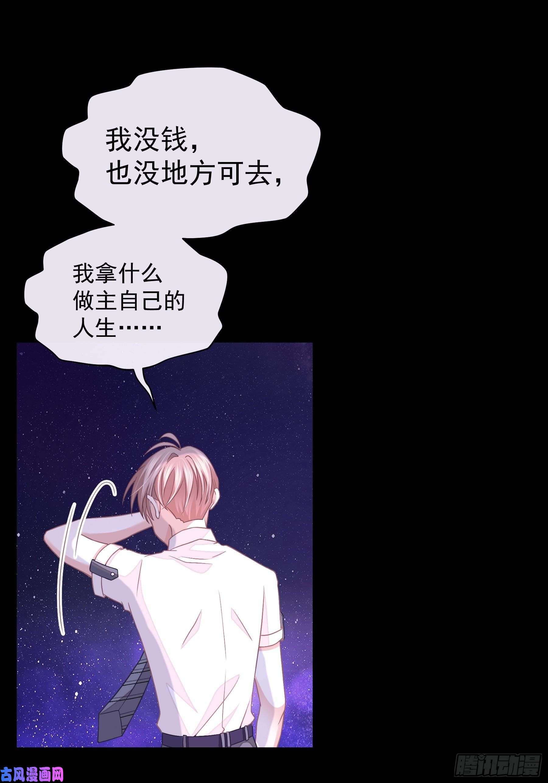 我怀疑系统喜欢我20-我叫夜阡城