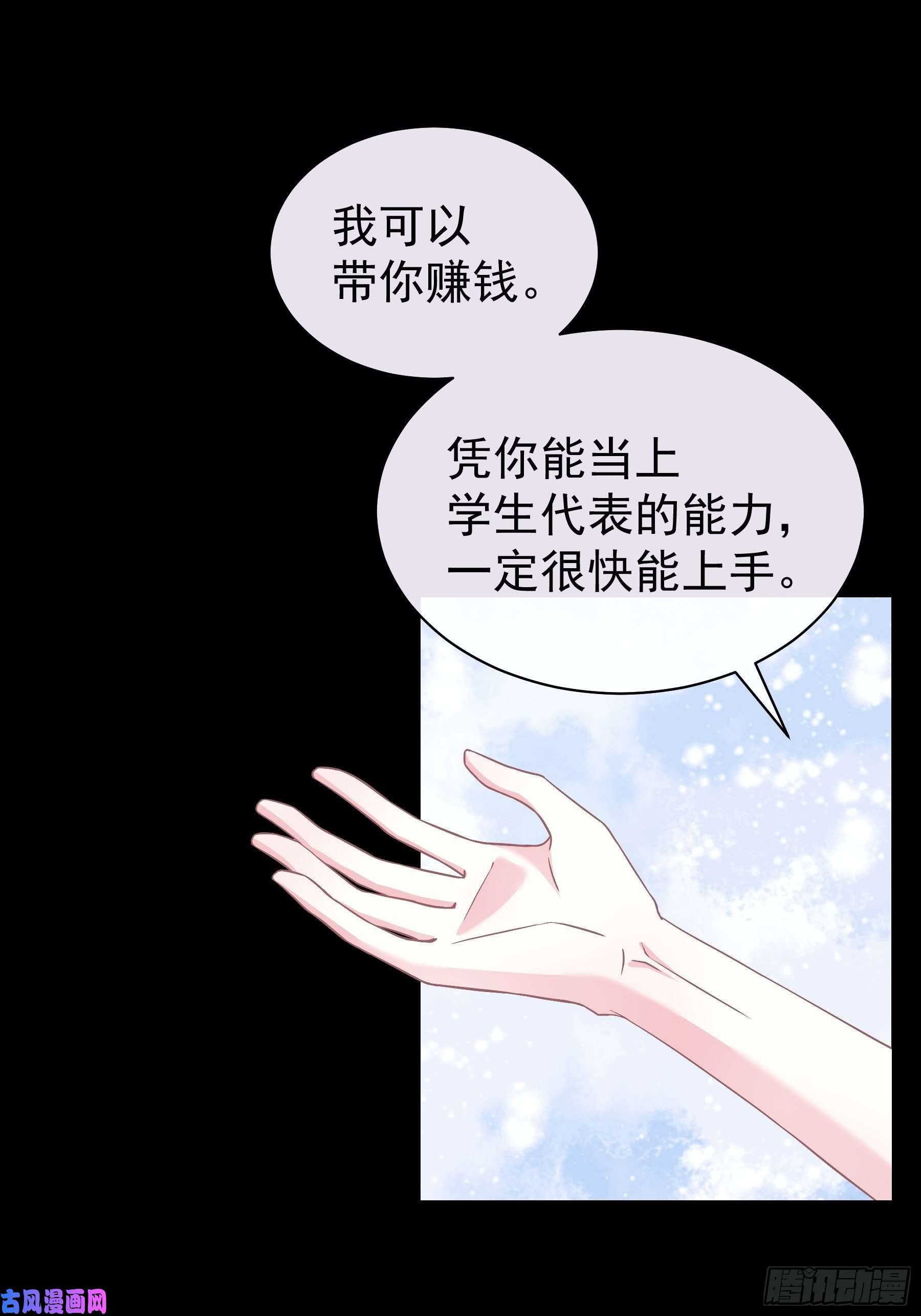 我怀疑系统喜欢我20-我叫夜阡城