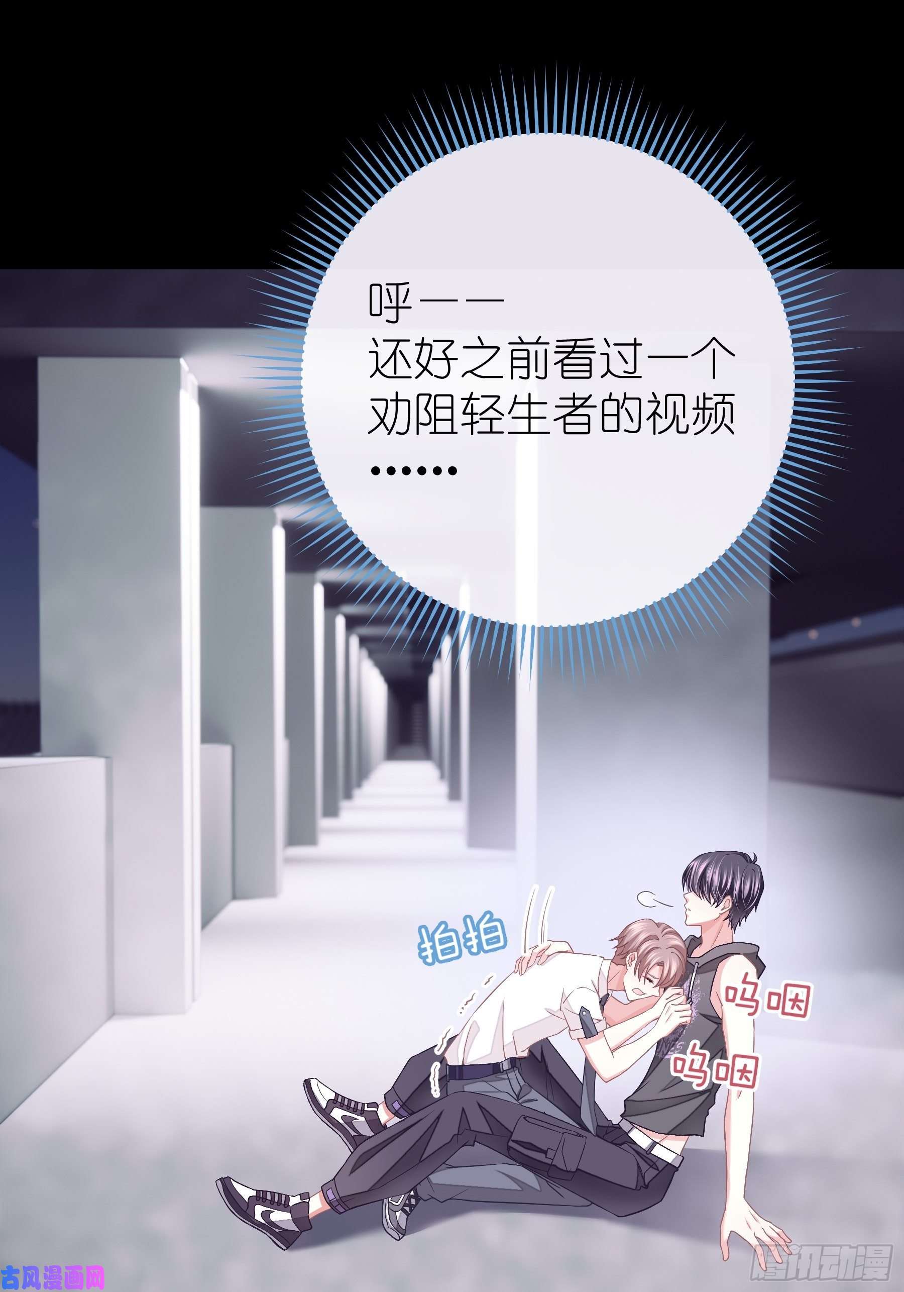 我怀疑系统喜欢我20-我叫夜阡城