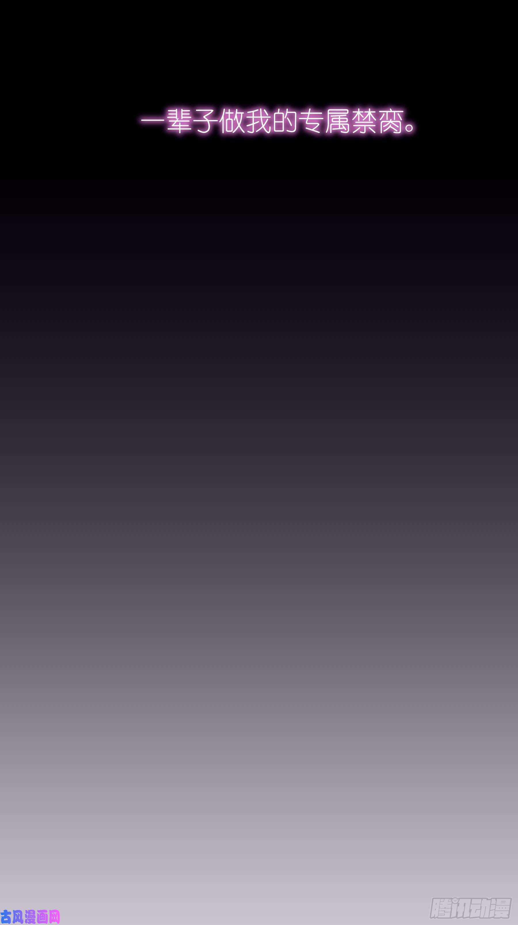 我怀疑系统喜欢我20-我叫夜阡城