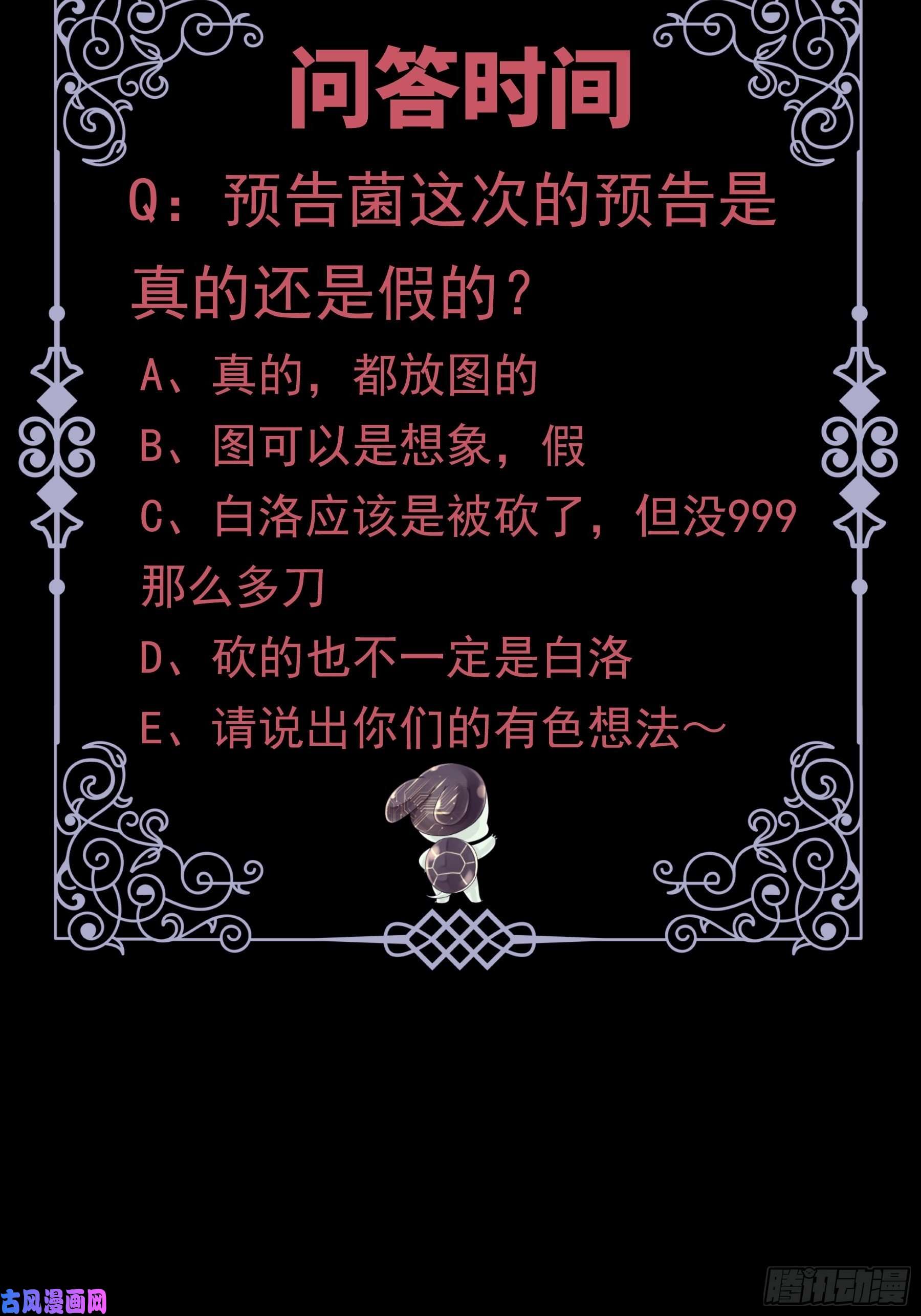 我怀疑系统喜欢我20-我叫夜阡城