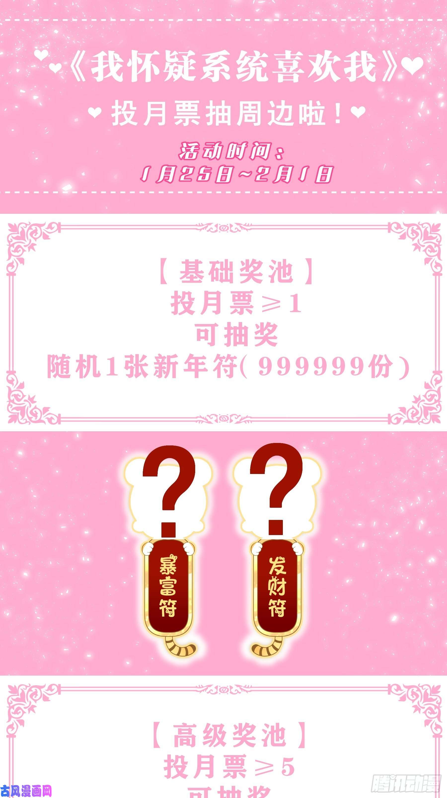 我怀疑系统喜欢我20-我叫夜阡城