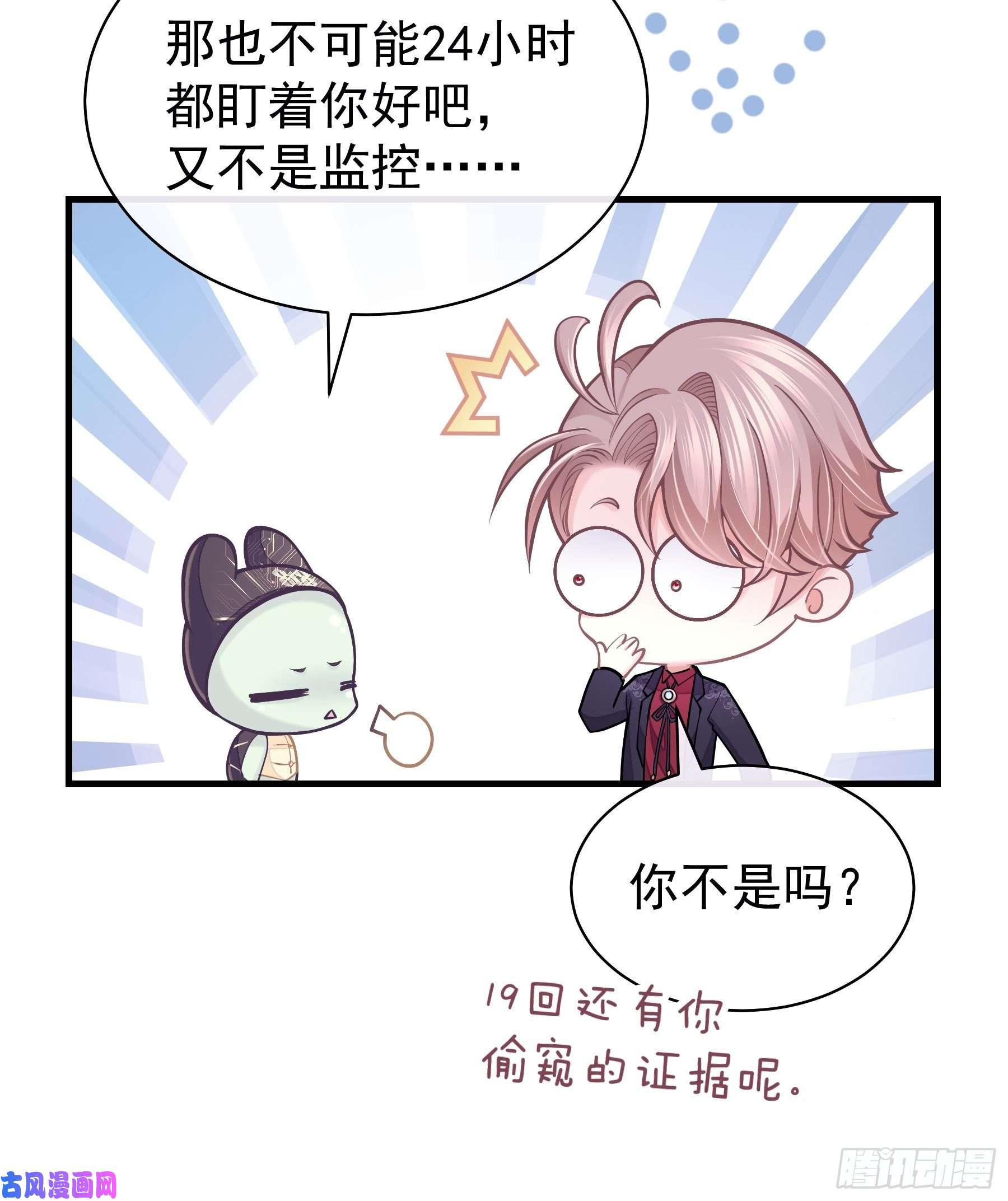 我怀疑系统喜欢我21-40米大长刀