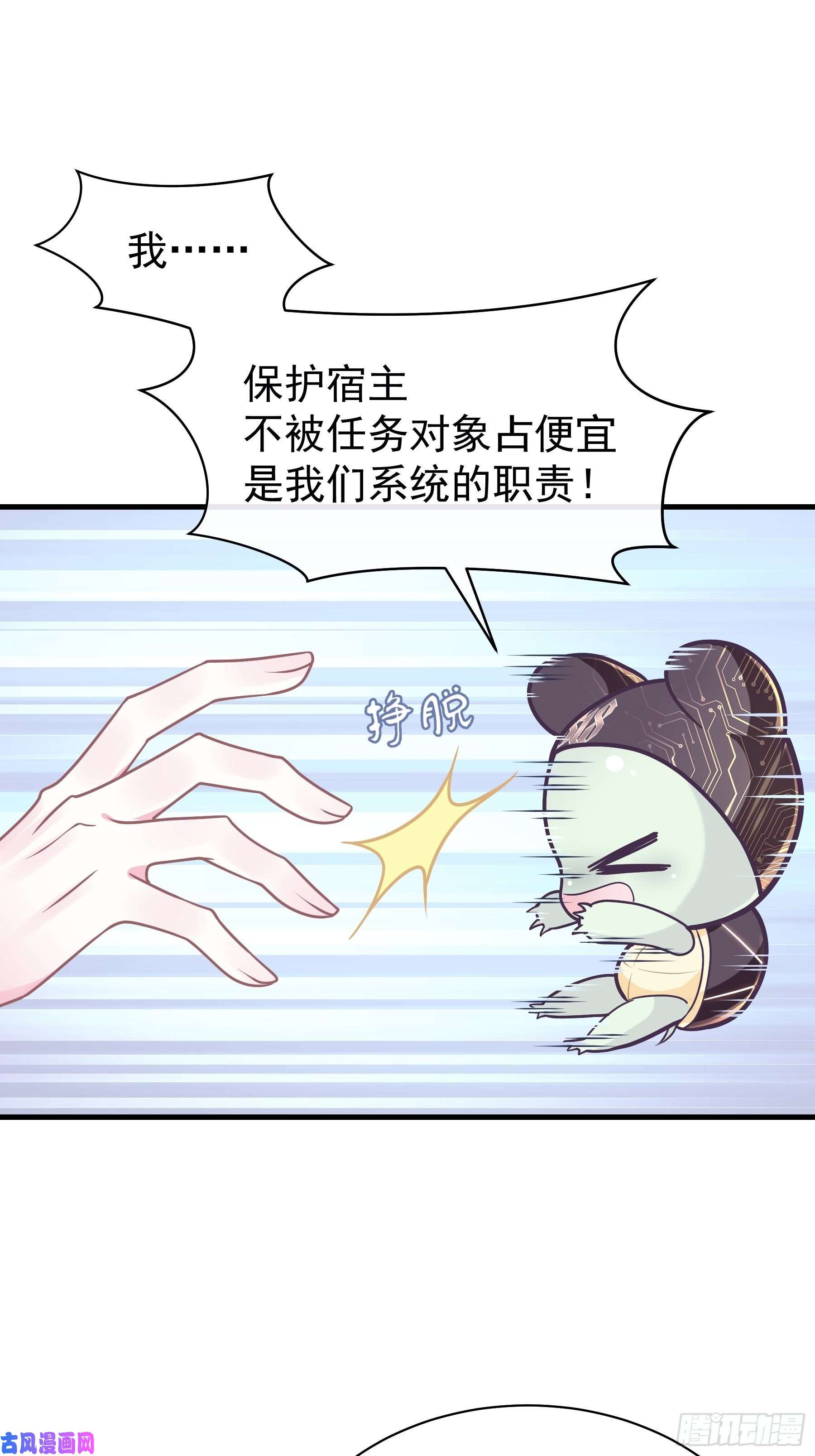 我怀疑系统喜欢我22-送白洛上热搜