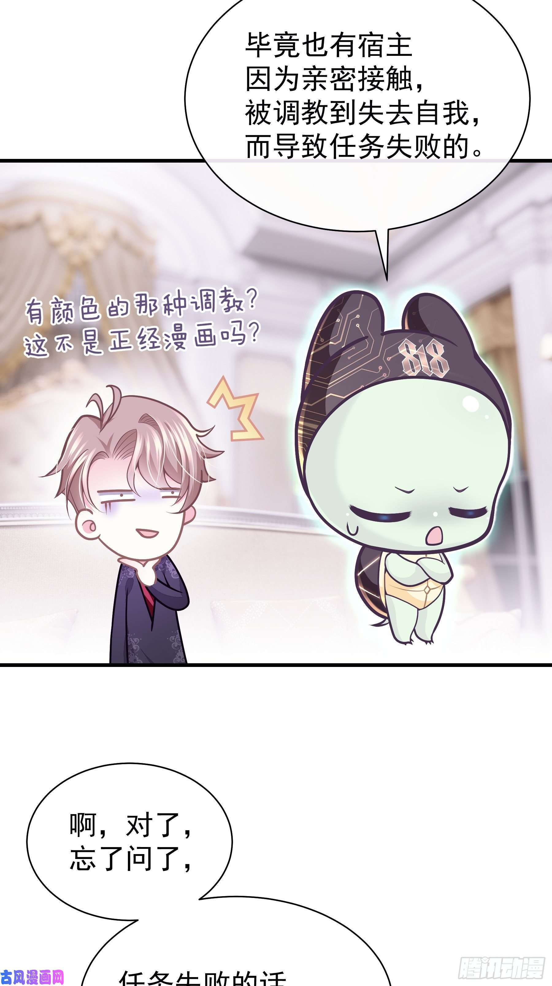 我怀疑系统喜欢我22-送白洛上热搜