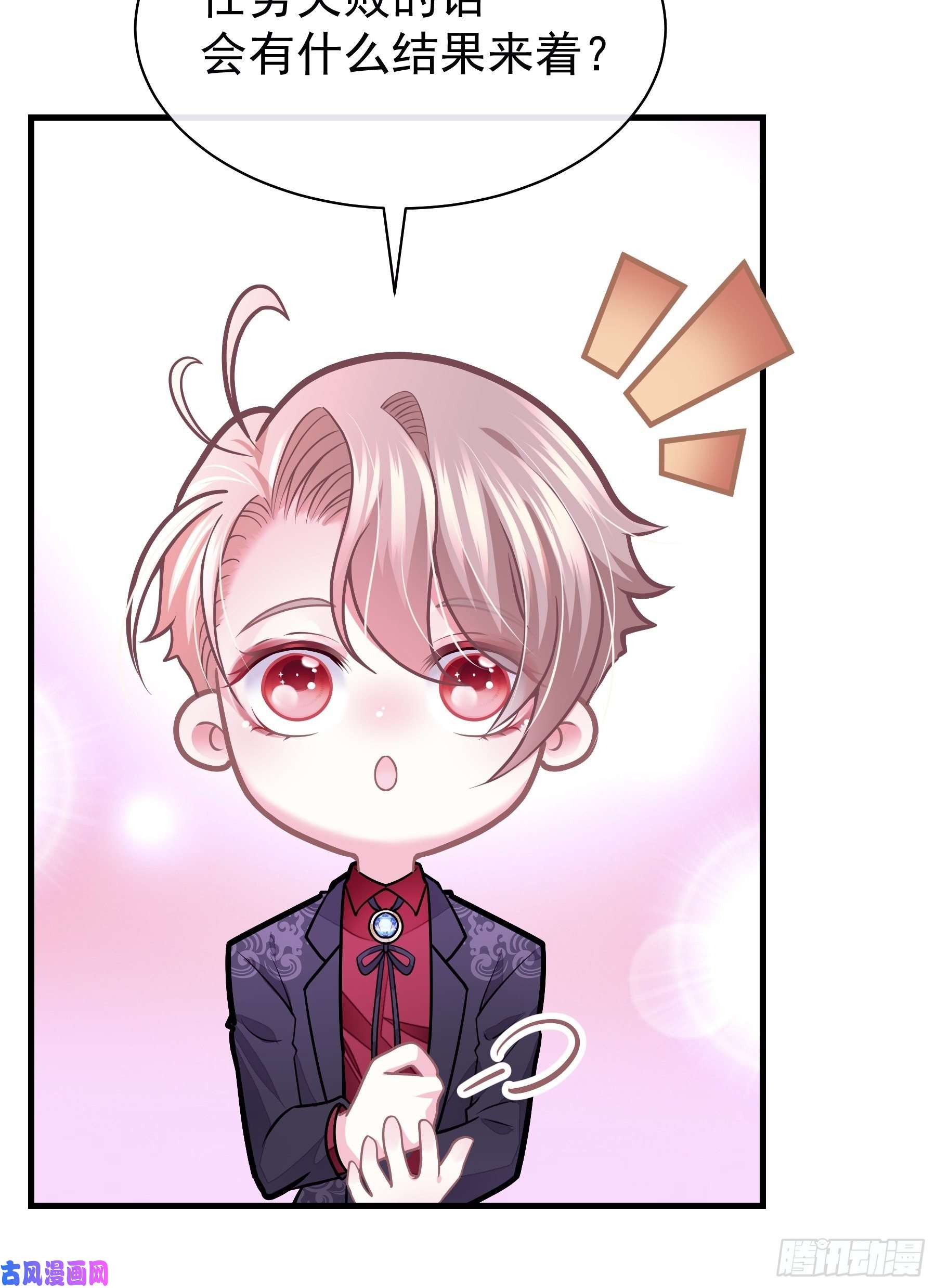 我怀疑系统喜欢我22-送白洛上热搜