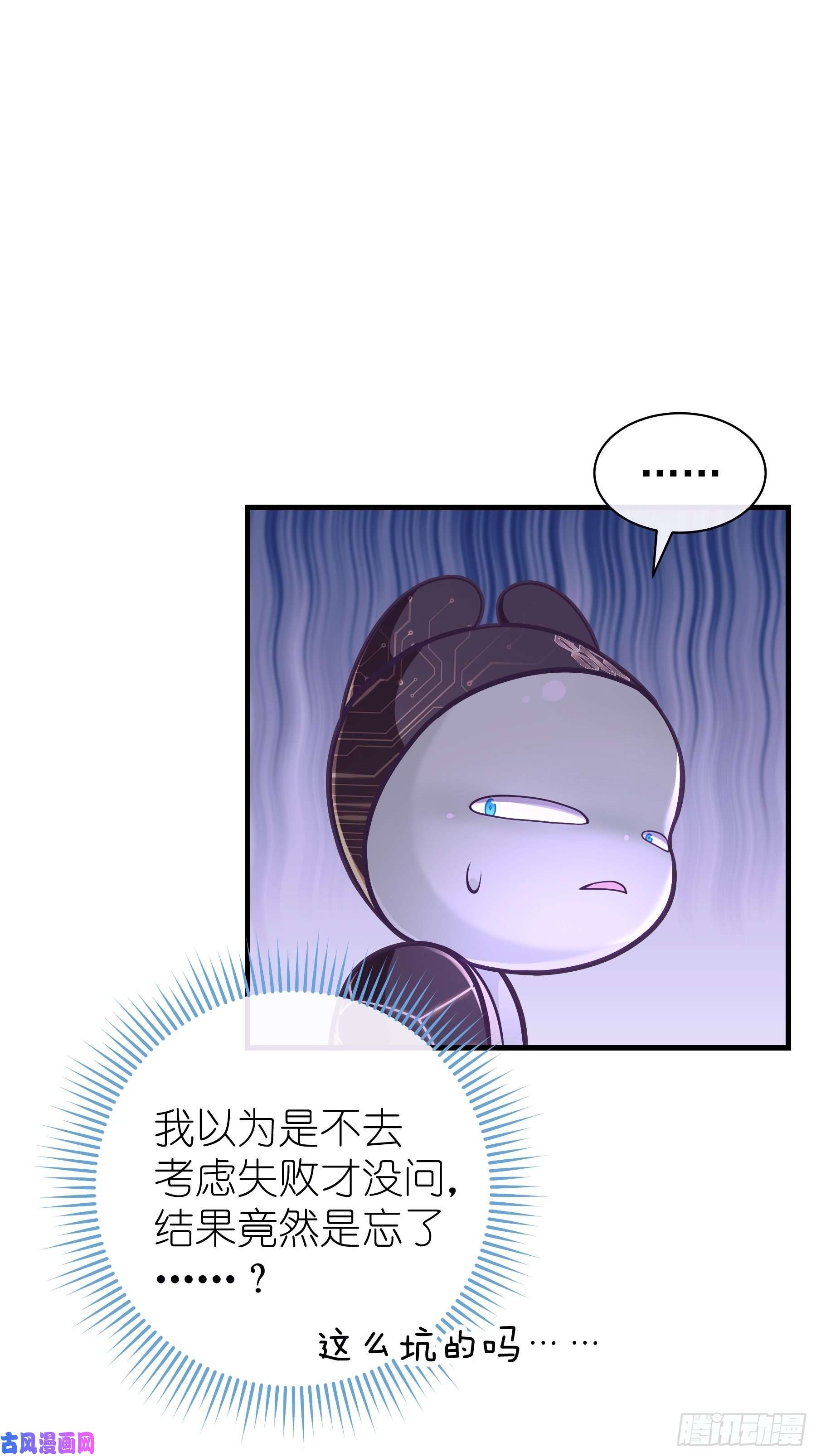 我怀疑系统喜欢我22-送白洛上热搜