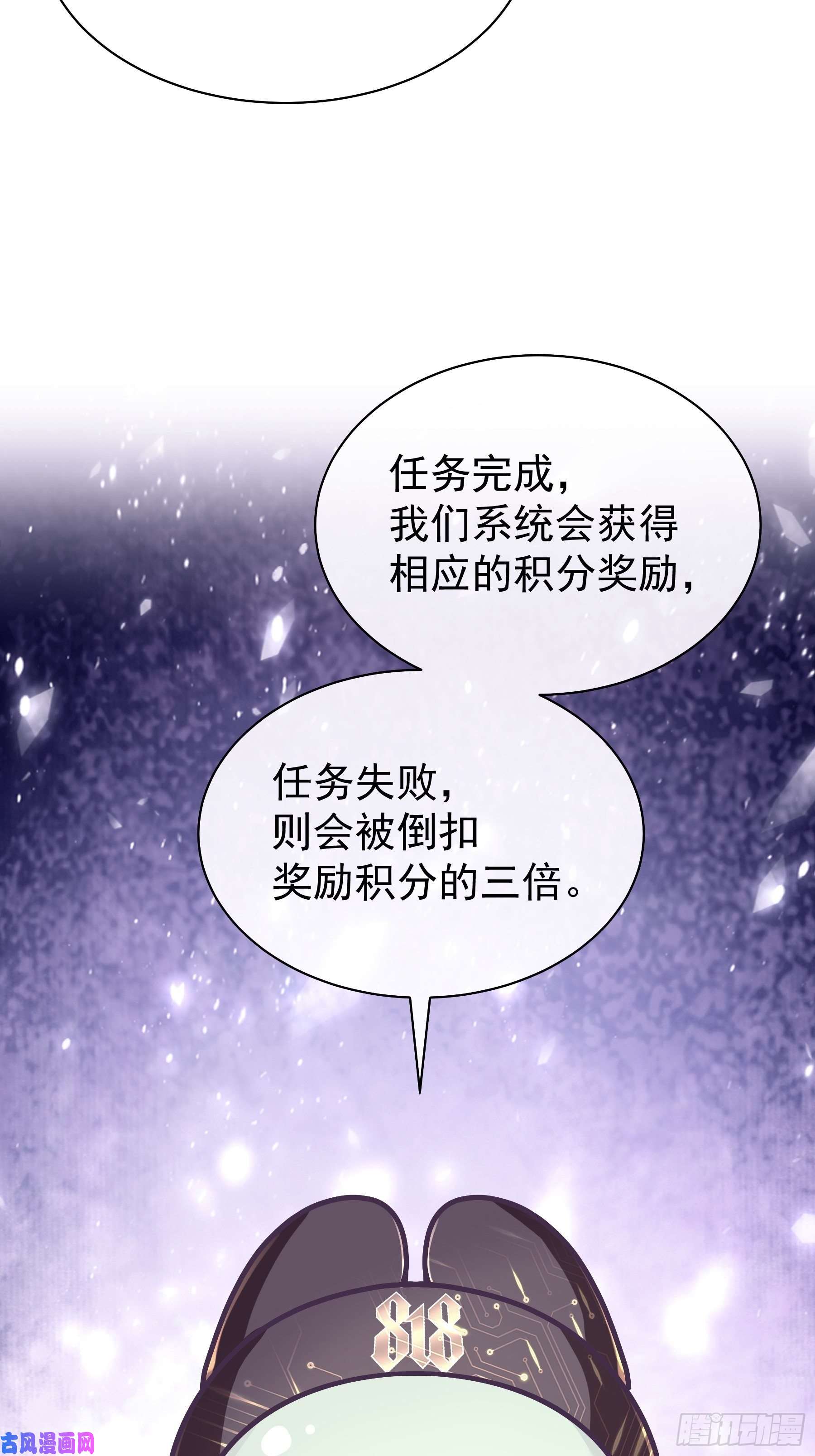 我怀疑系统喜欢我22-送白洛上热搜