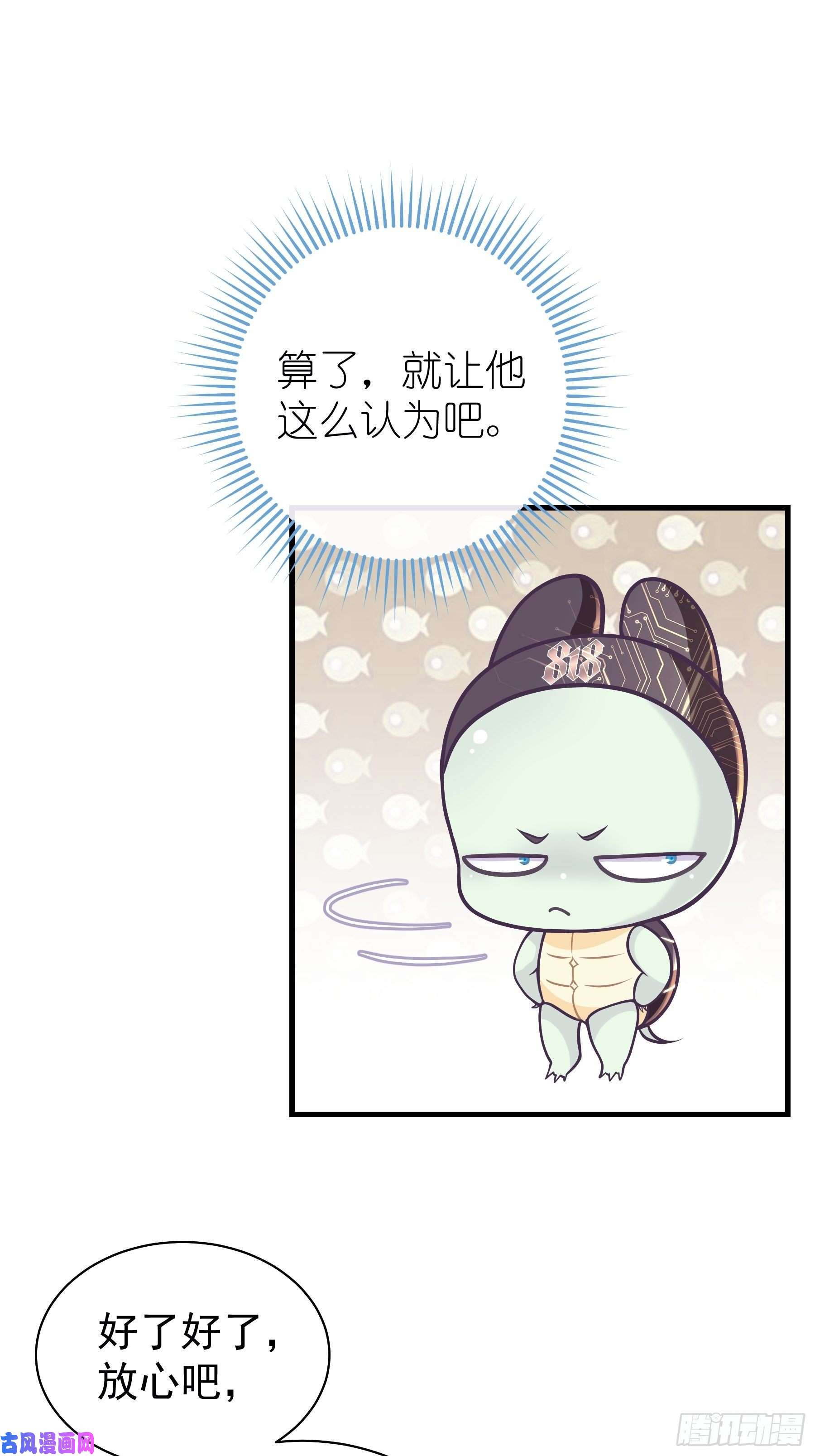 我怀疑系统喜欢我22-送白洛上热搜