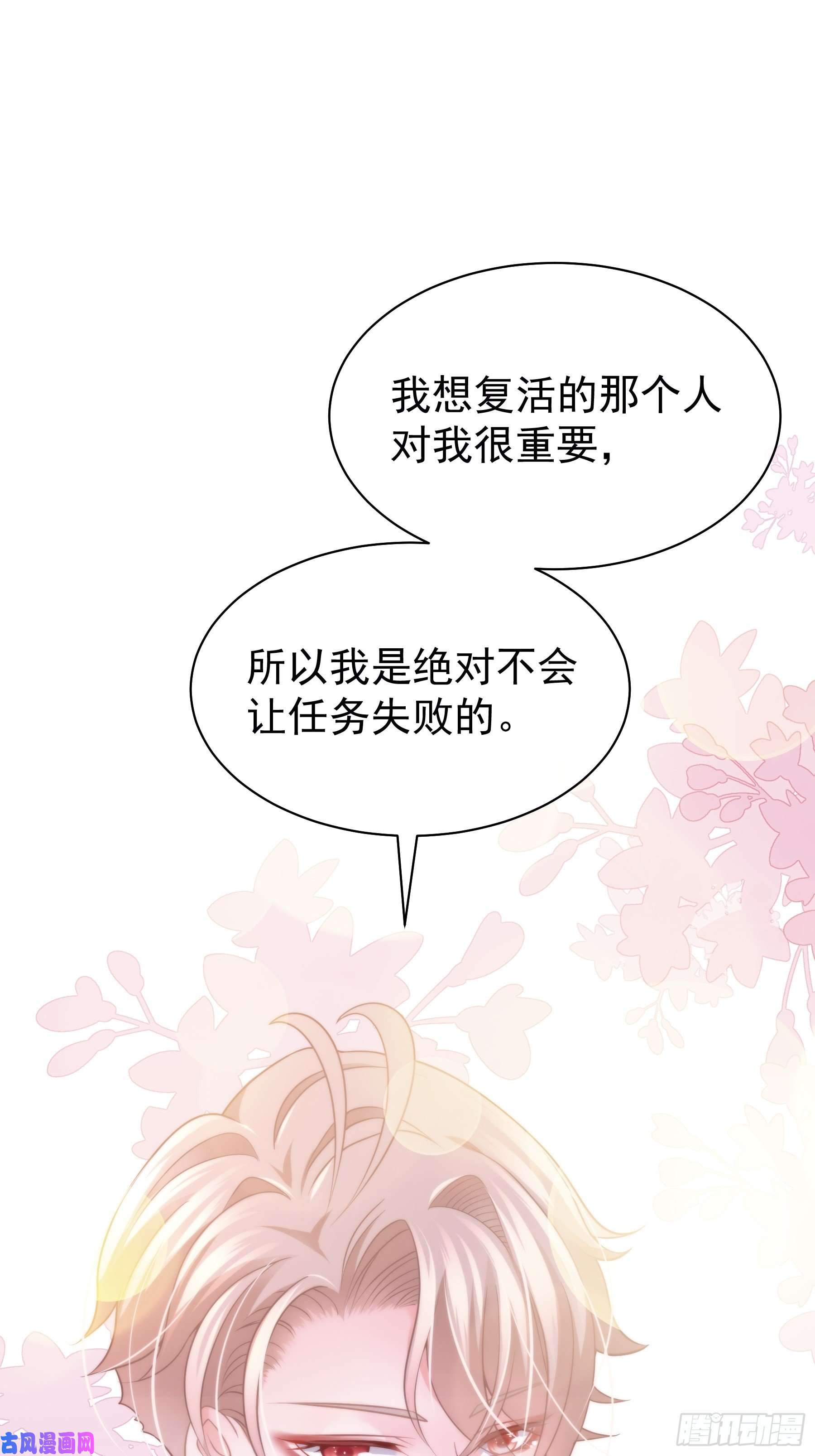 我怀疑系统喜欢我22-送白洛上热搜