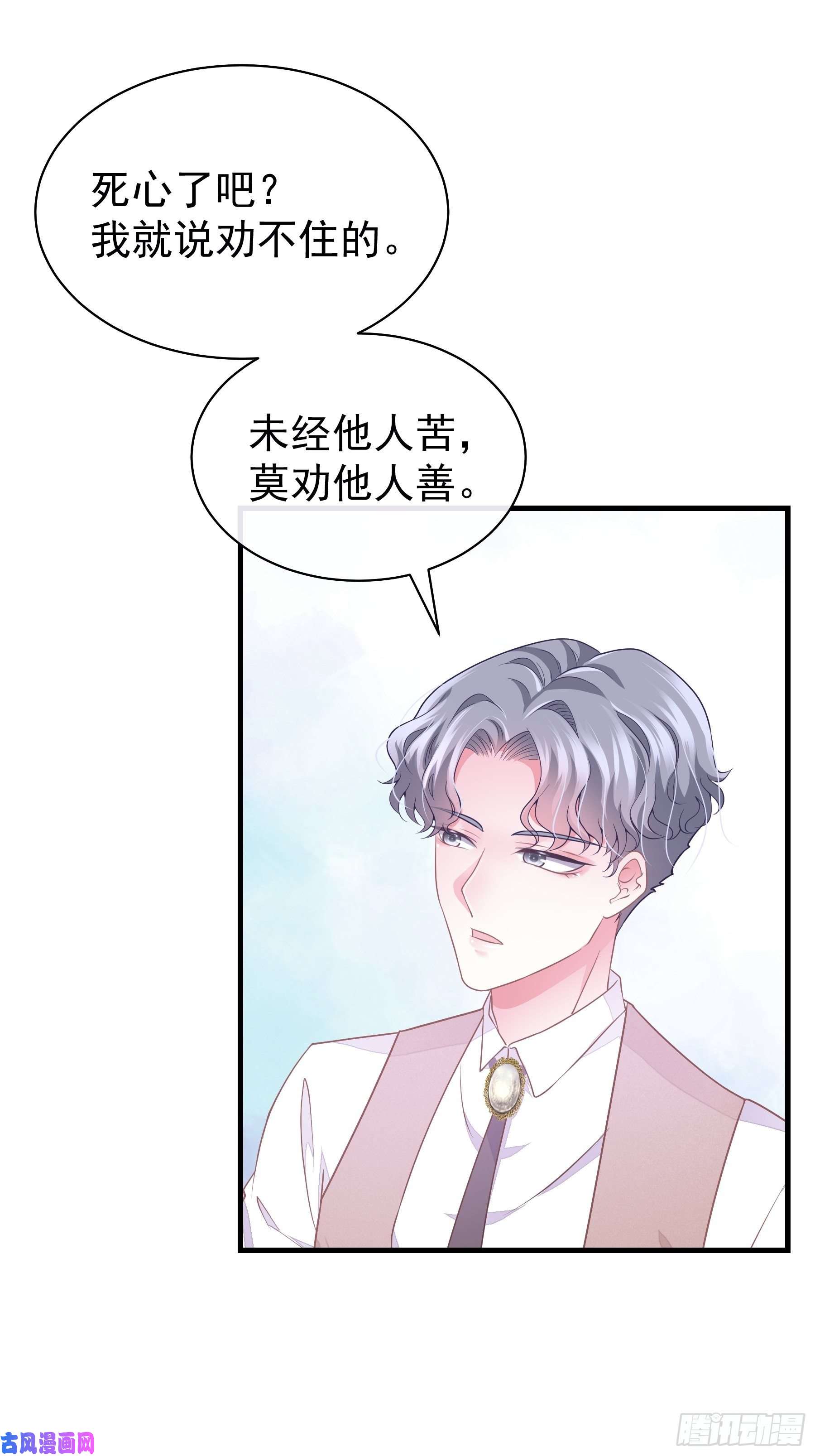 我怀疑系统喜欢我22-送白洛上热搜