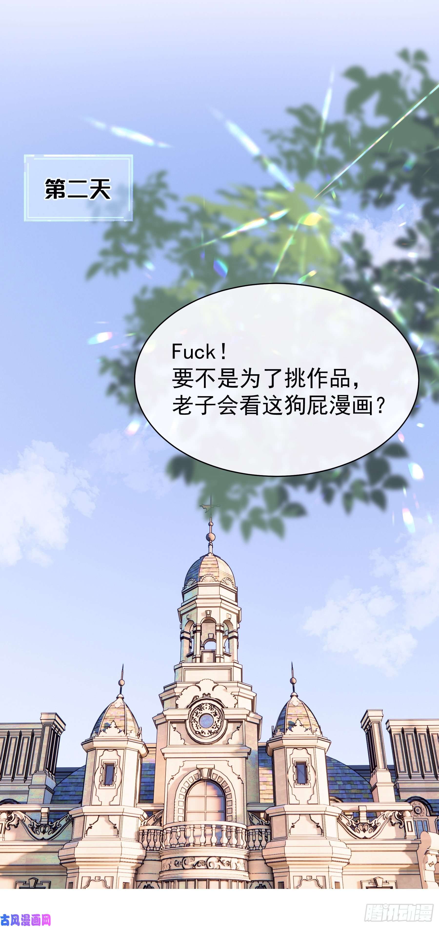 我怀疑系统喜欢我22-送白洛上热搜