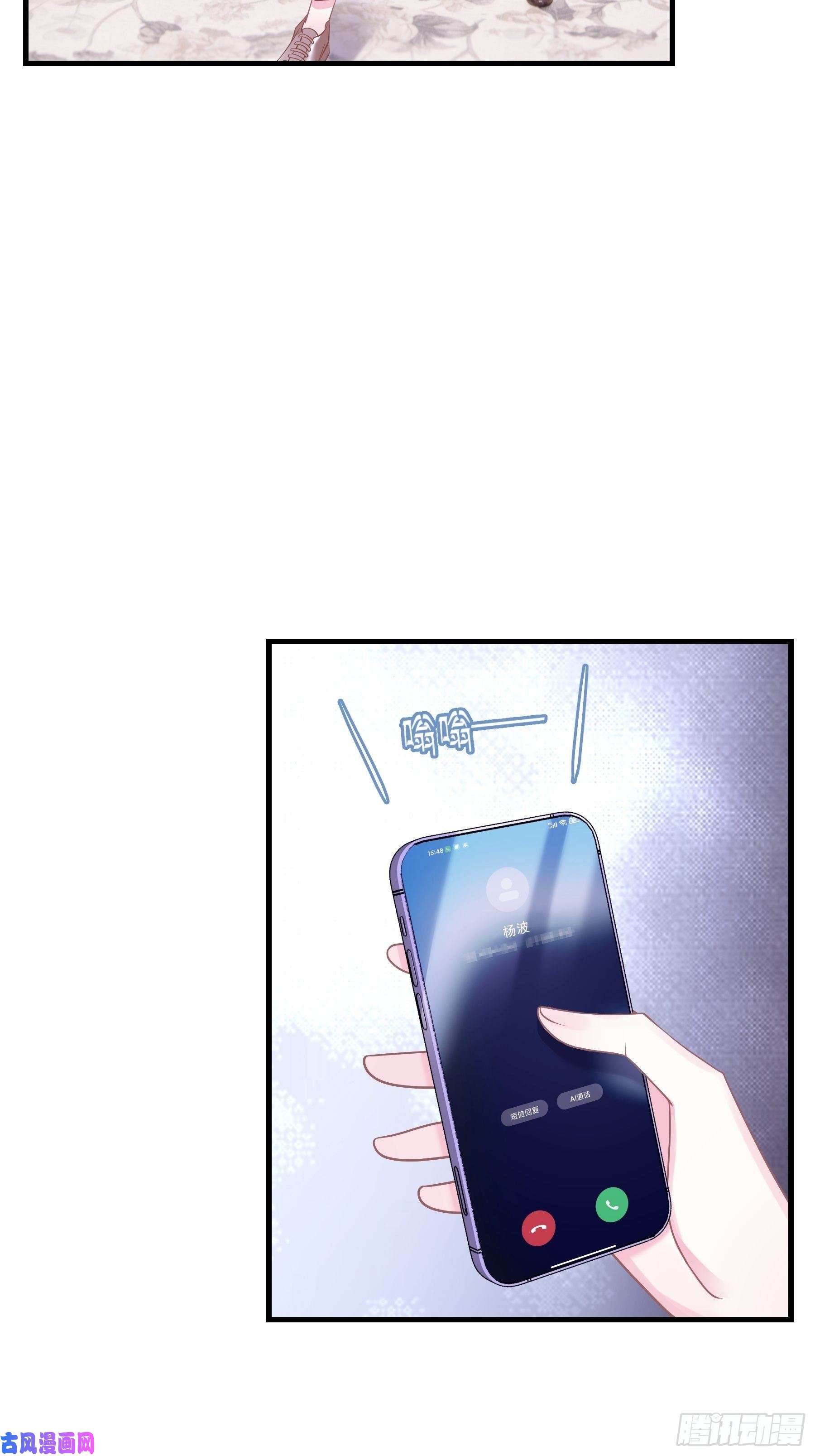 我怀疑系统喜欢我22-送白洛上热搜