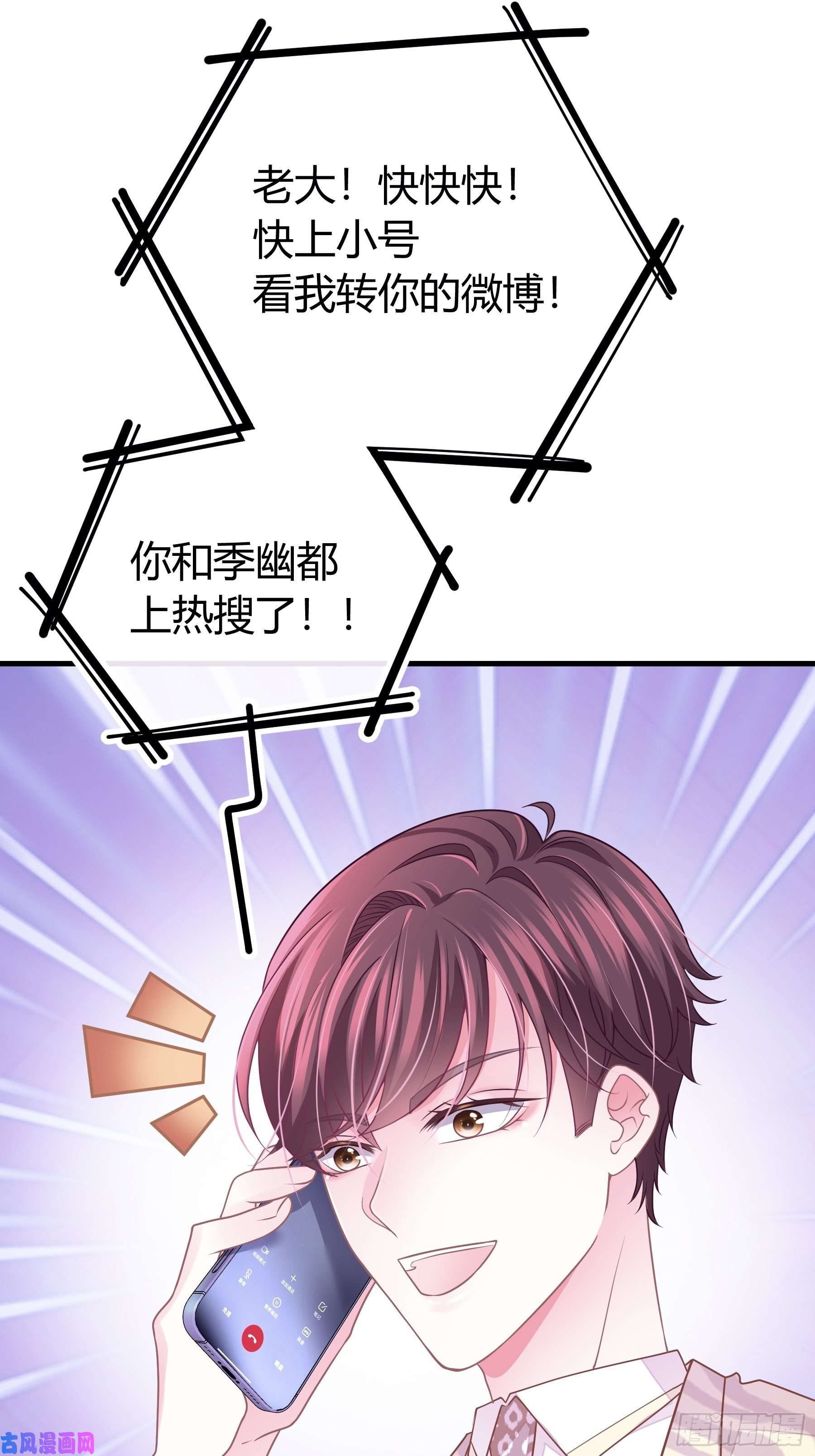 我怀疑系统喜欢我22-送白洛上热搜