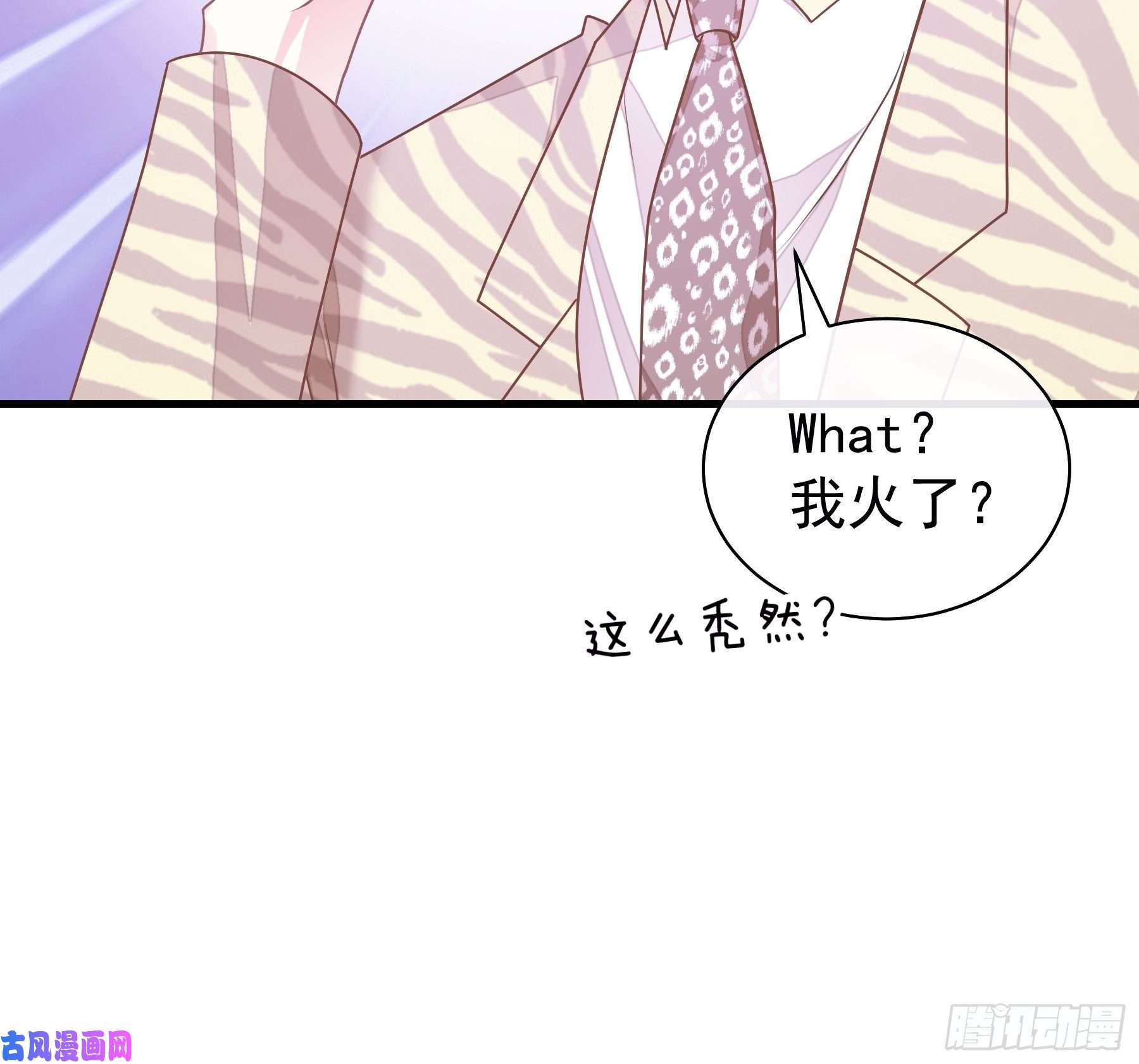 我怀疑系统喜欢我22-送白洛上热搜