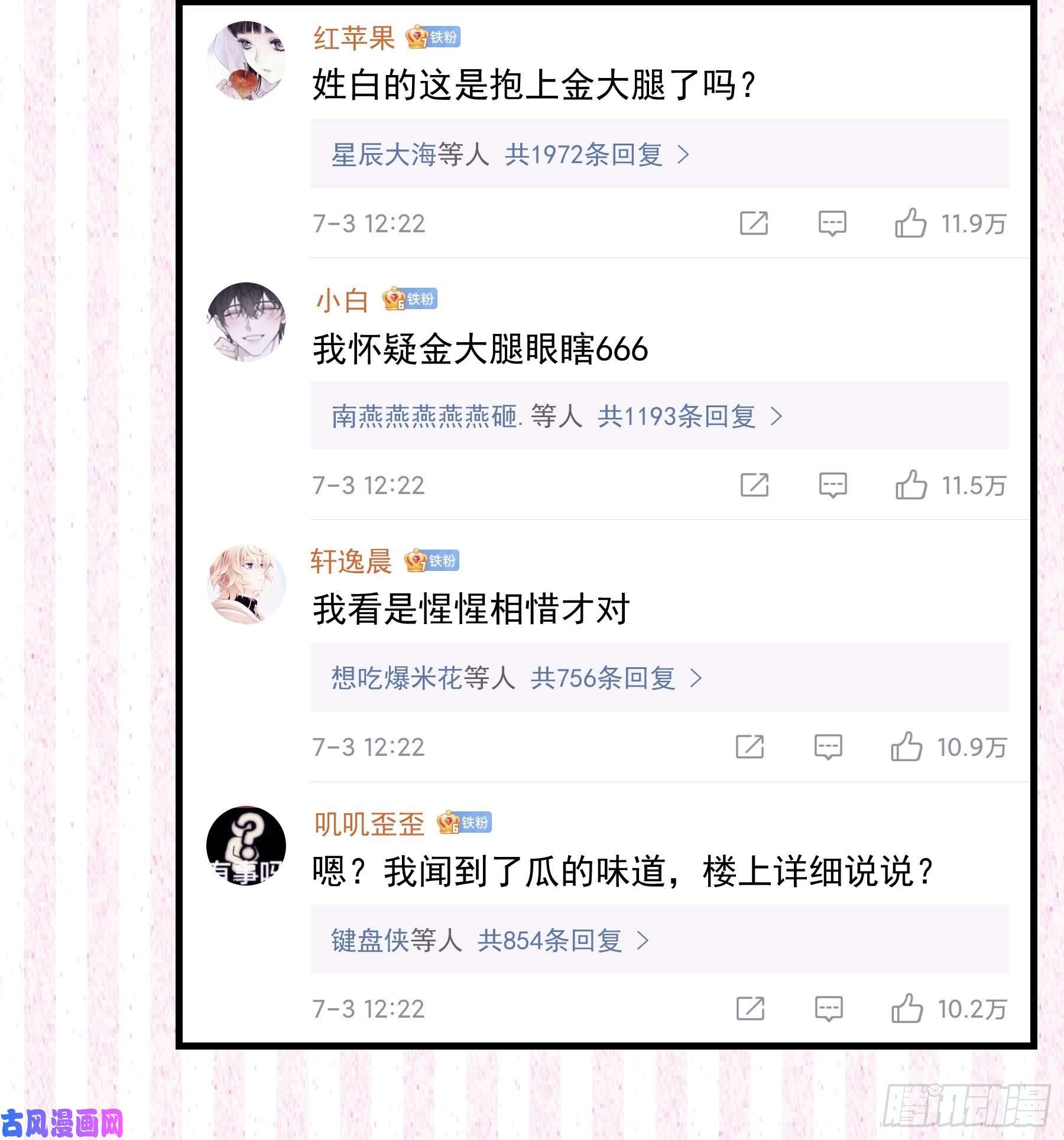 我怀疑系统喜欢我22-送白洛上热搜