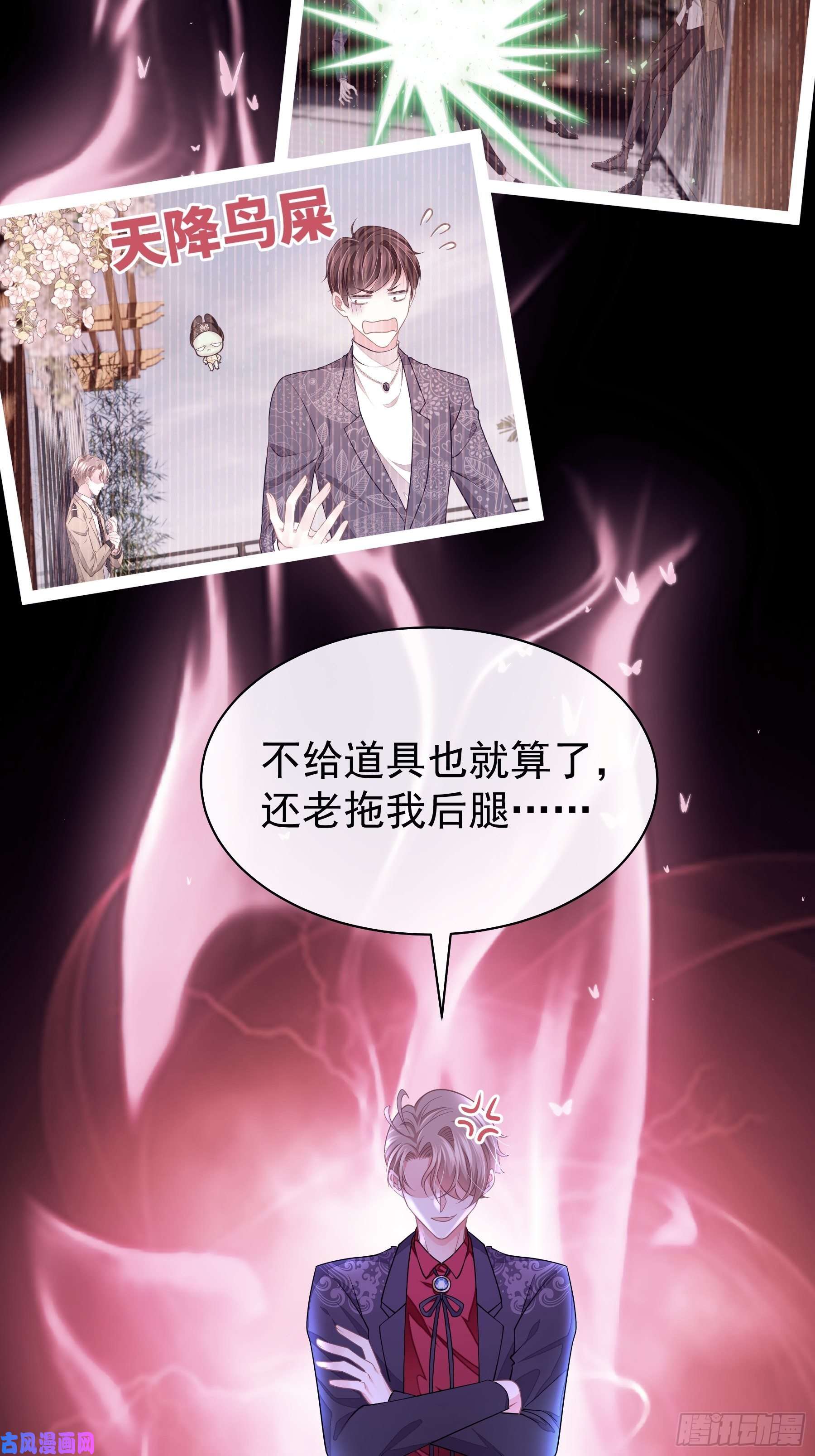 我怀疑系统喜欢我22-送白洛上热搜