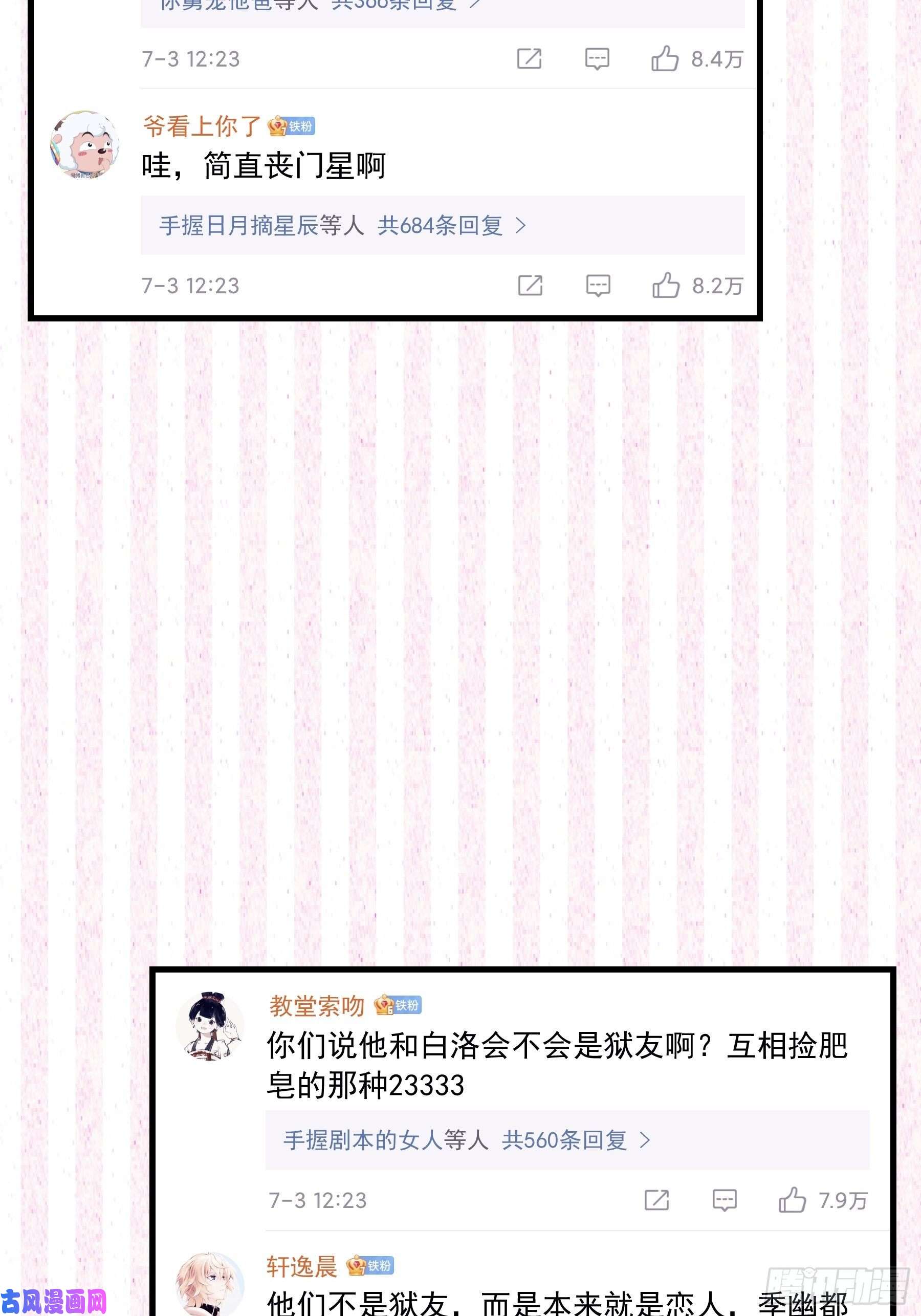 我怀疑系统喜欢我22-送白洛上热搜