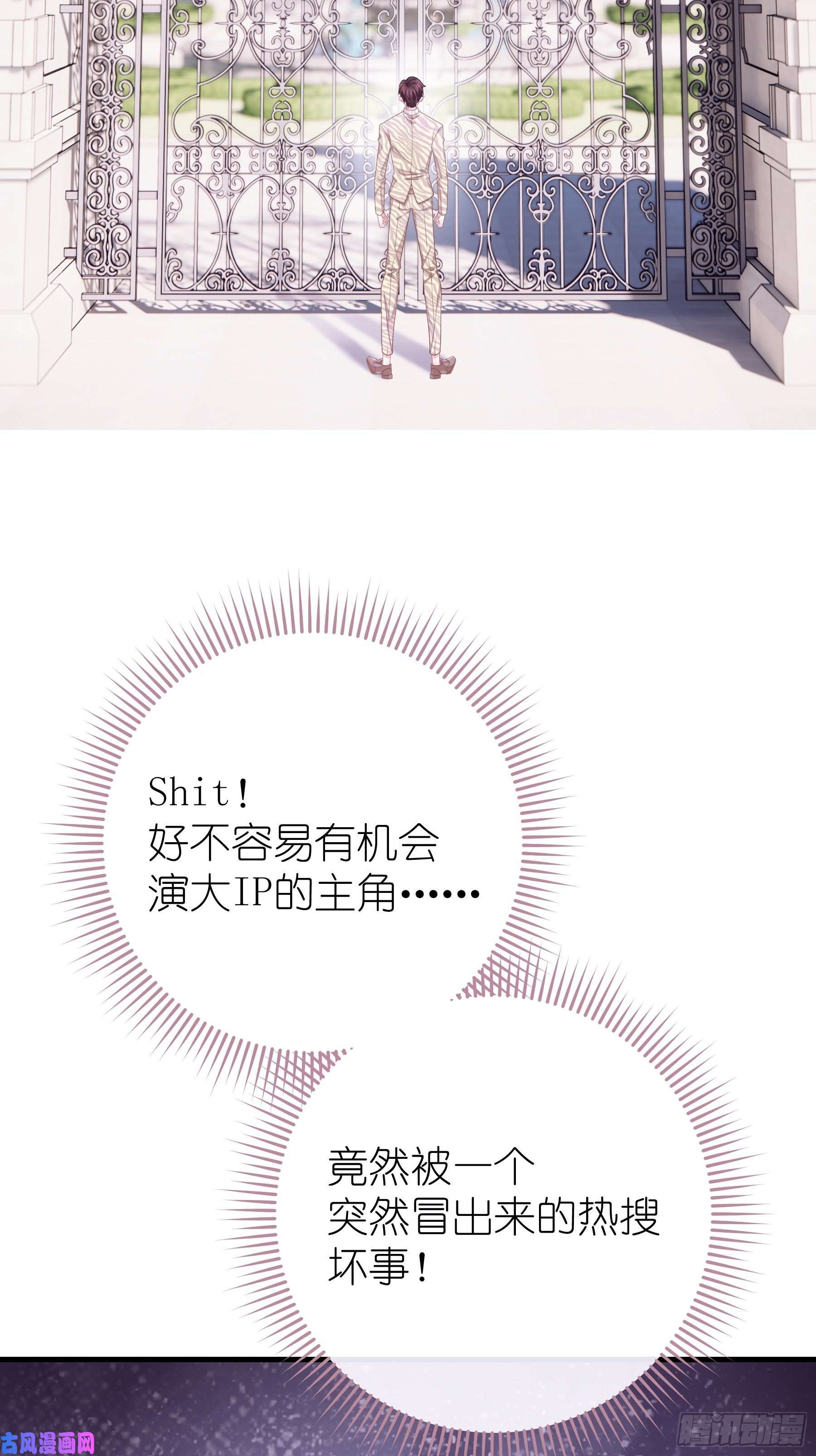 我怀疑系统喜欢我22-送白洛上热搜