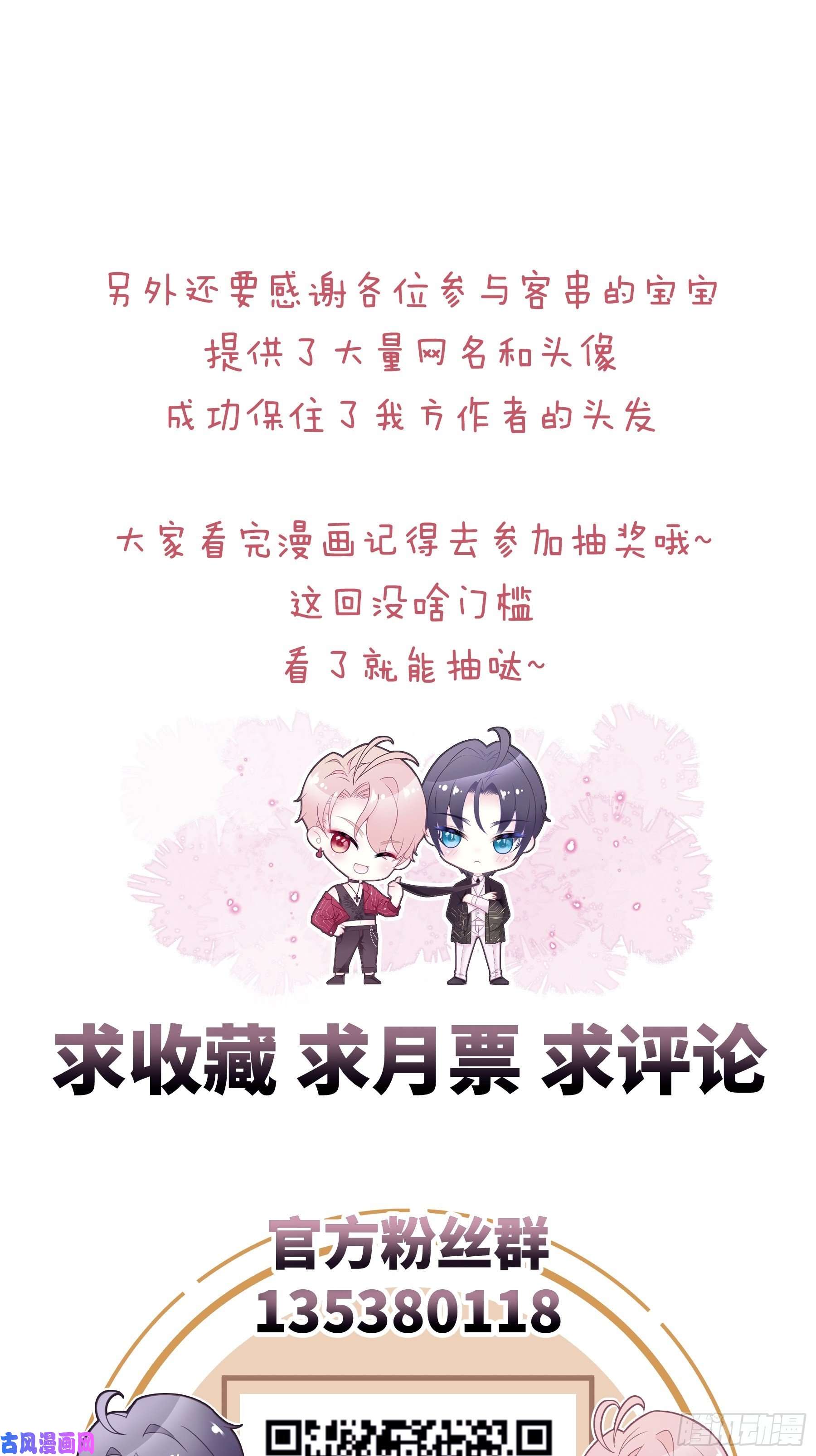 我怀疑系统喜欢我22-送白洛上热搜