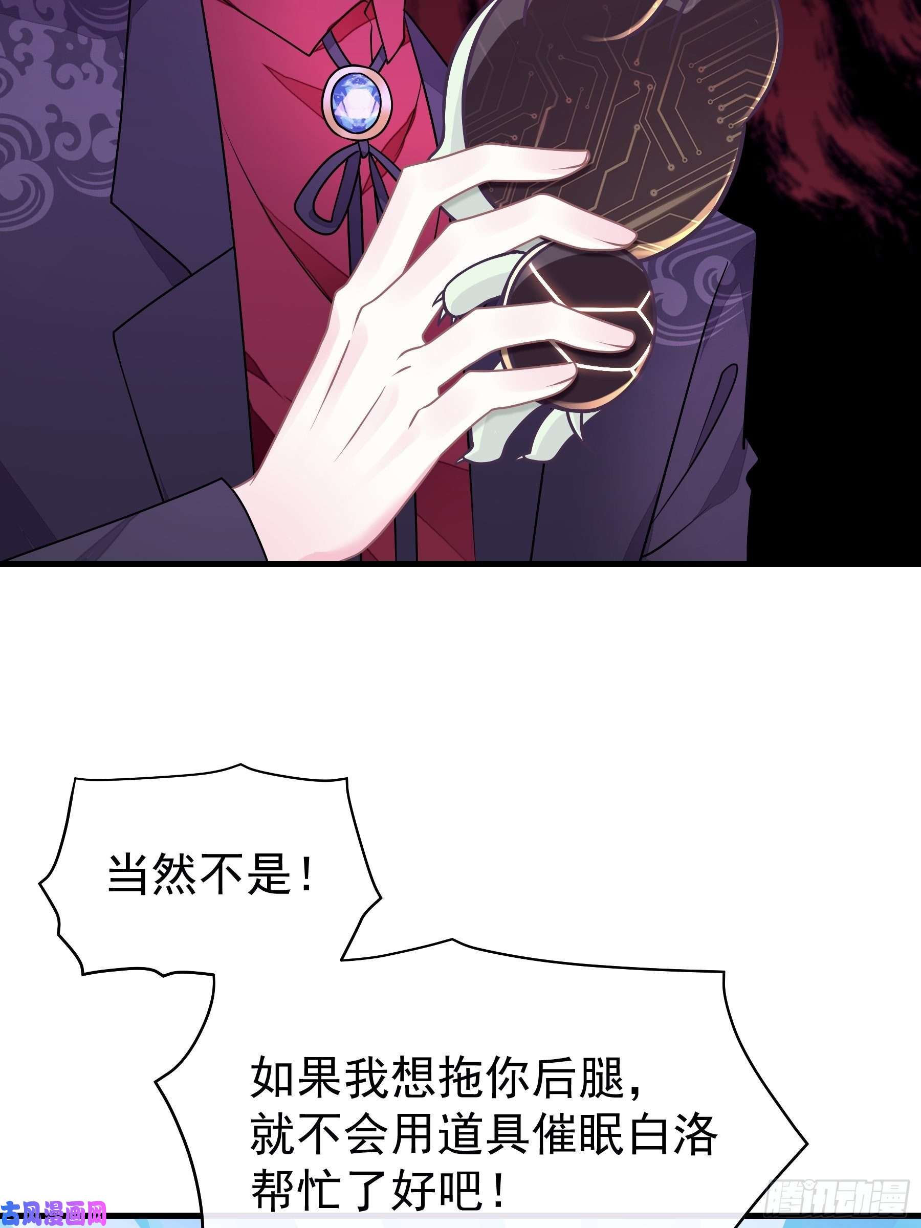 我怀疑系统喜欢我22-送白洛上热搜