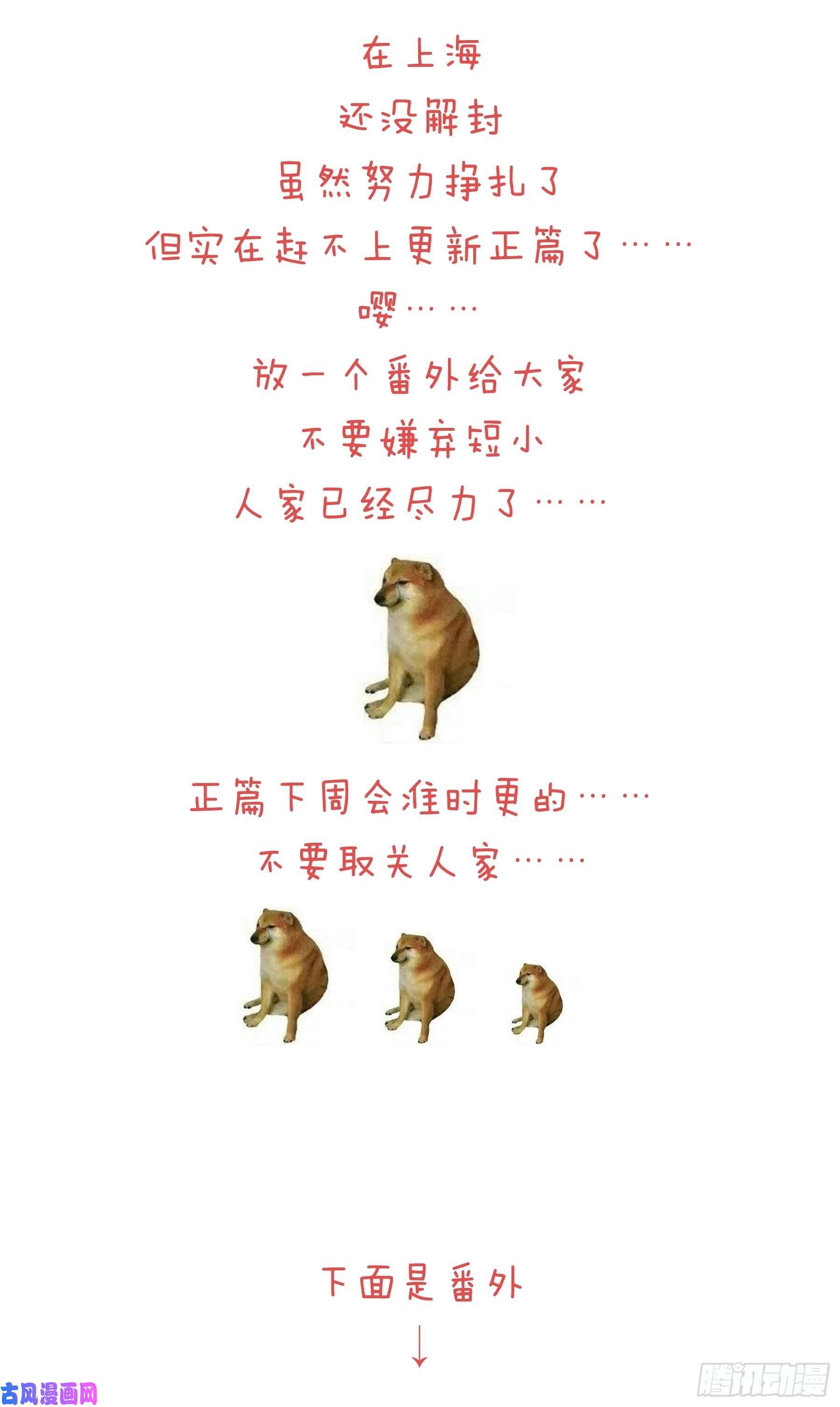 我怀疑系统喜欢我番外【01】-等人