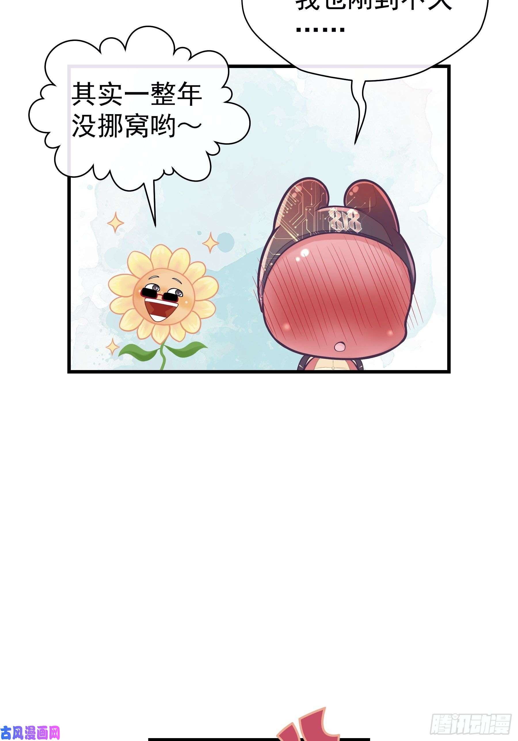 我怀疑系统喜欢我番外【01】-等人