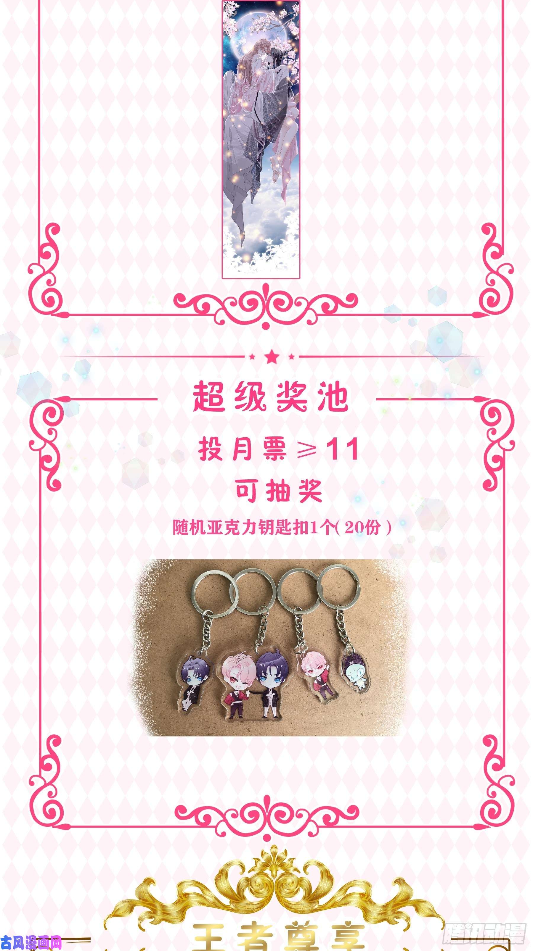 我怀疑系统喜欢我番外【01】-等人