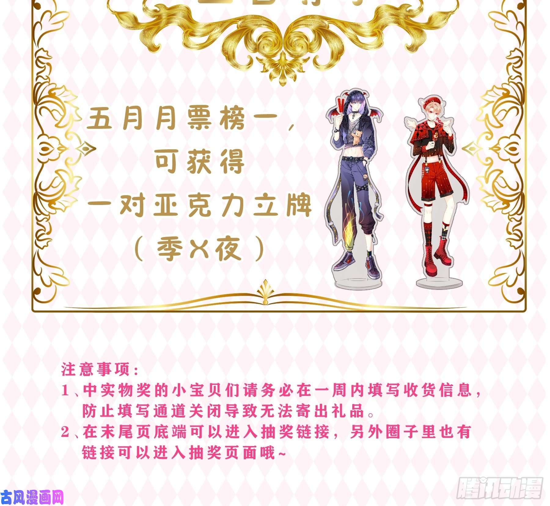 我怀疑系统喜欢我番外【01】-等人