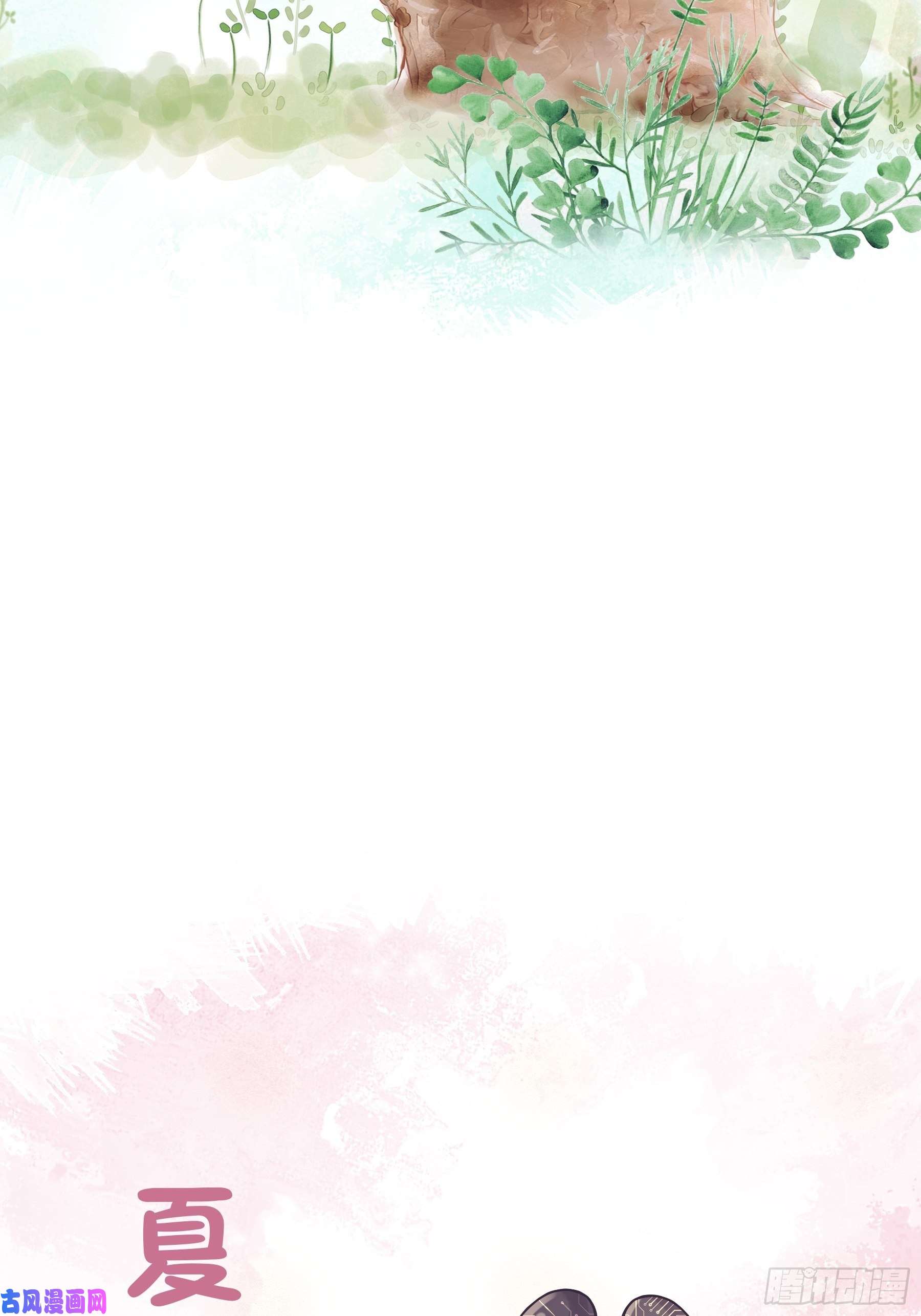 我怀疑系统喜欢我番外【01】-等人