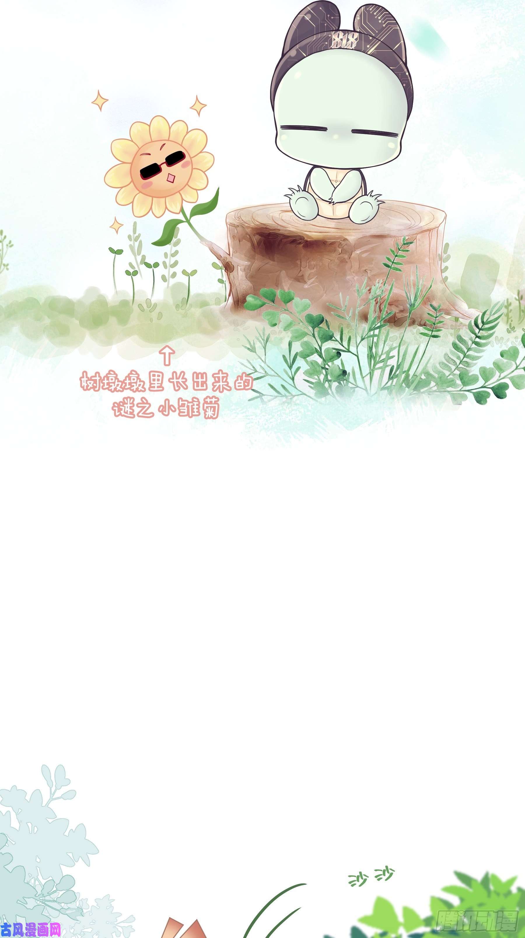 我怀疑系统喜欢我番外【01】-等人