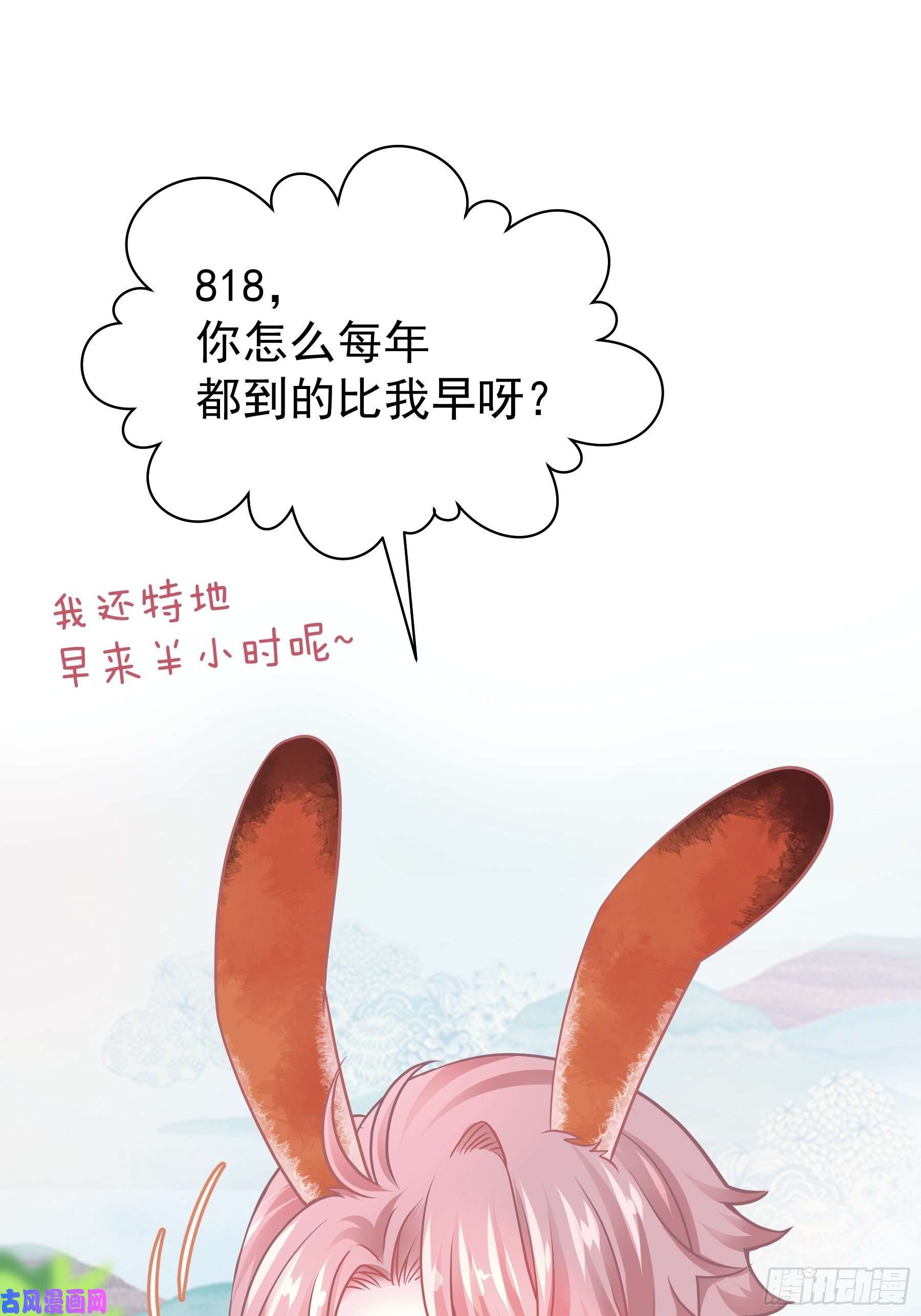 我怀疑系统喜欢我番外【01】-等人