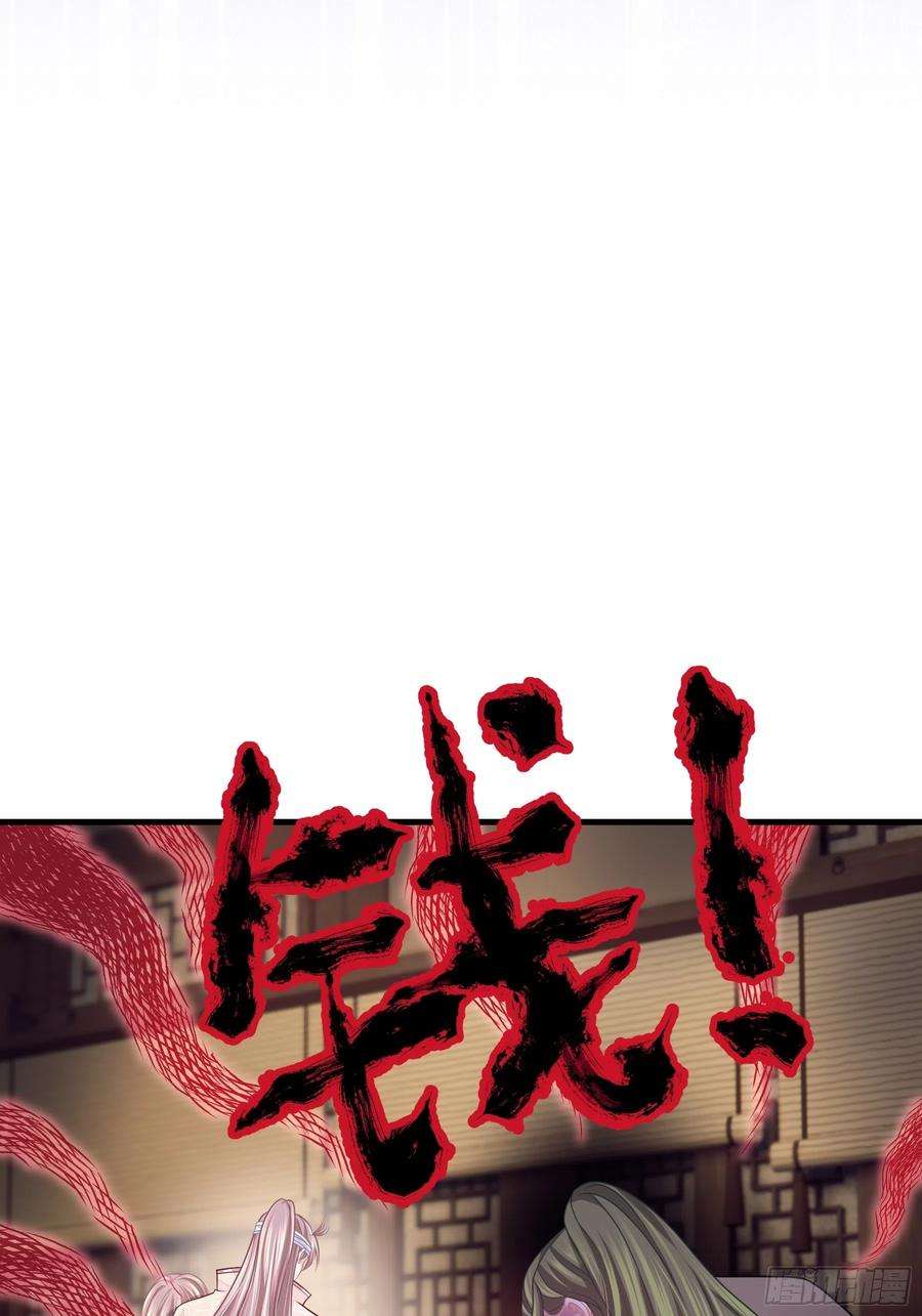 我怀疑系统喜欢我20-不见鳖影