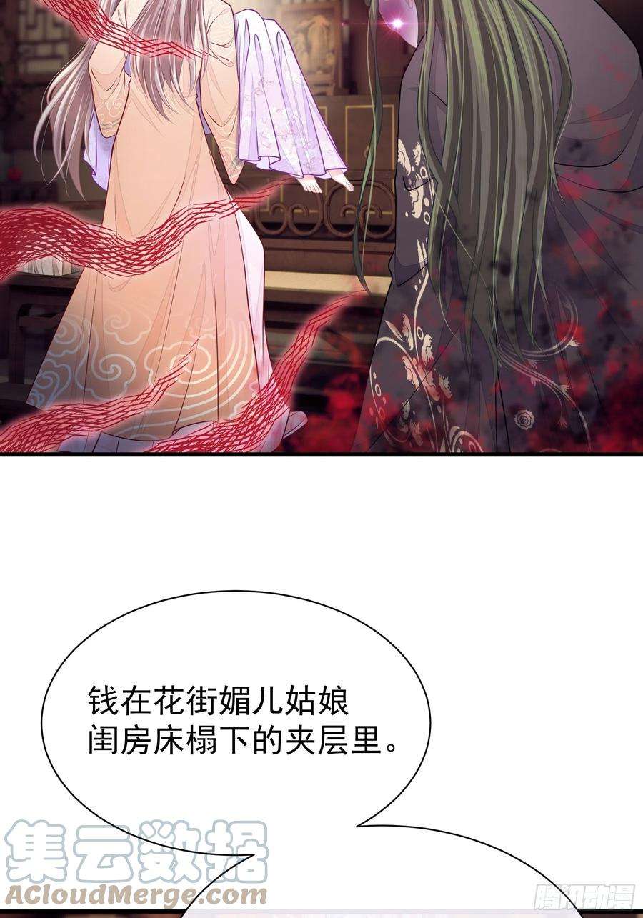 我怀疑系统喜欢我20-不见鳖影