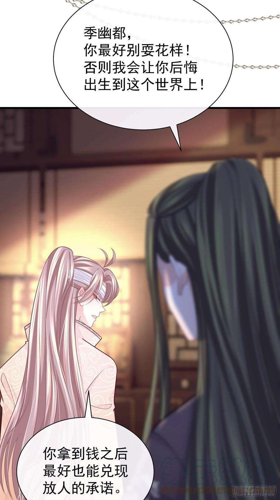 我怀疑系统喜欢我20-不见鳖影